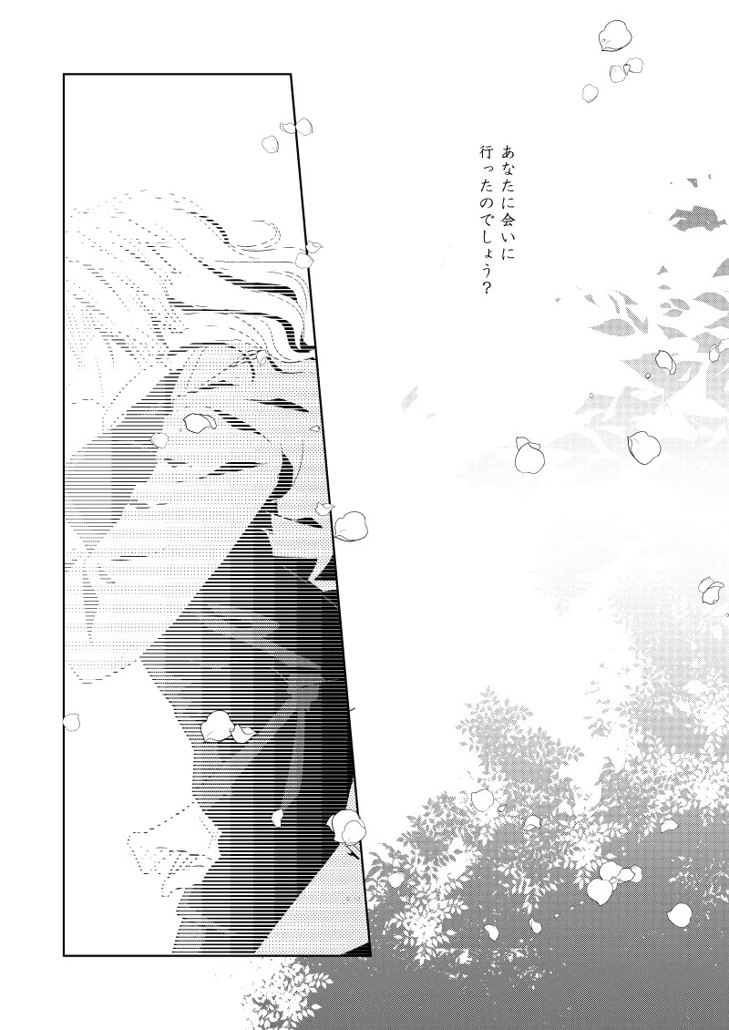 ローズベリー [WEB再録] Page.37