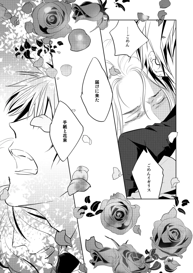 ローズベリー [WEB再録] Page.38