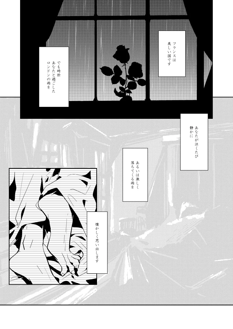 ローズベリー [WEB再録] Page.50