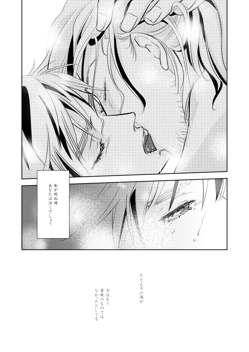 ローズベリー [WEB再録] Page.54