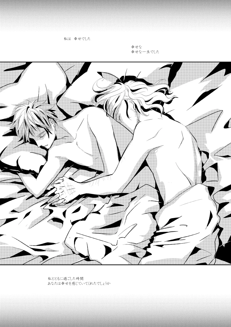 ローズベリー [WEB再録] Page.58