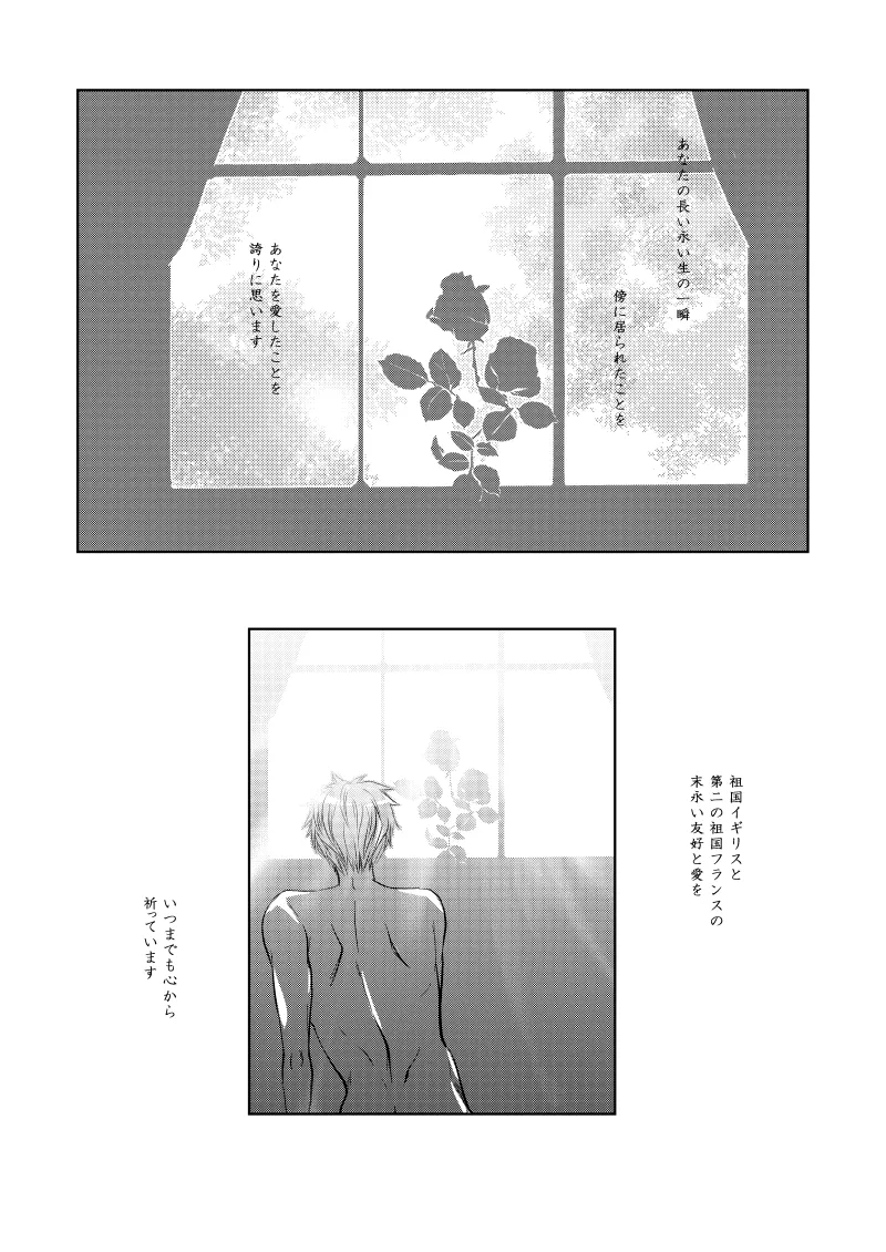 ローズベリー [WEB再録] Page.60