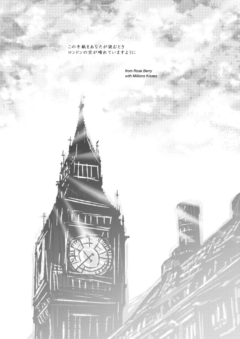 ローズベリー [WEB再録] Page.61