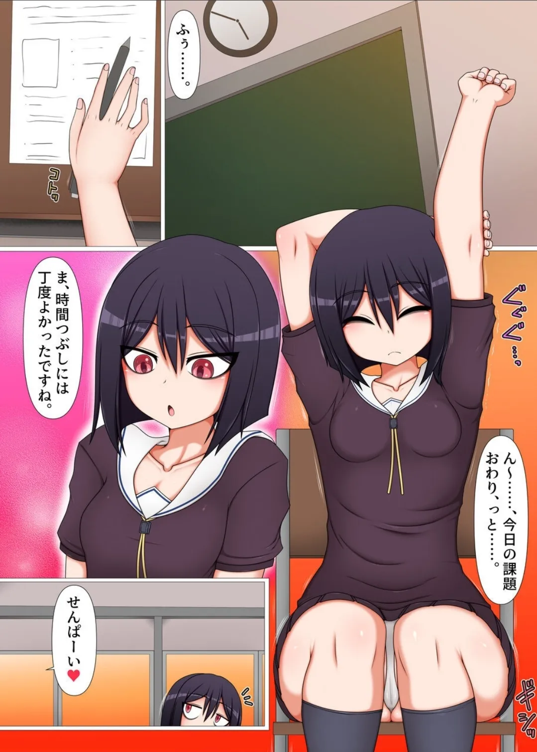 ふたなり後輩たちの性欲処理委員に選ばれてしまいました。 Page.2