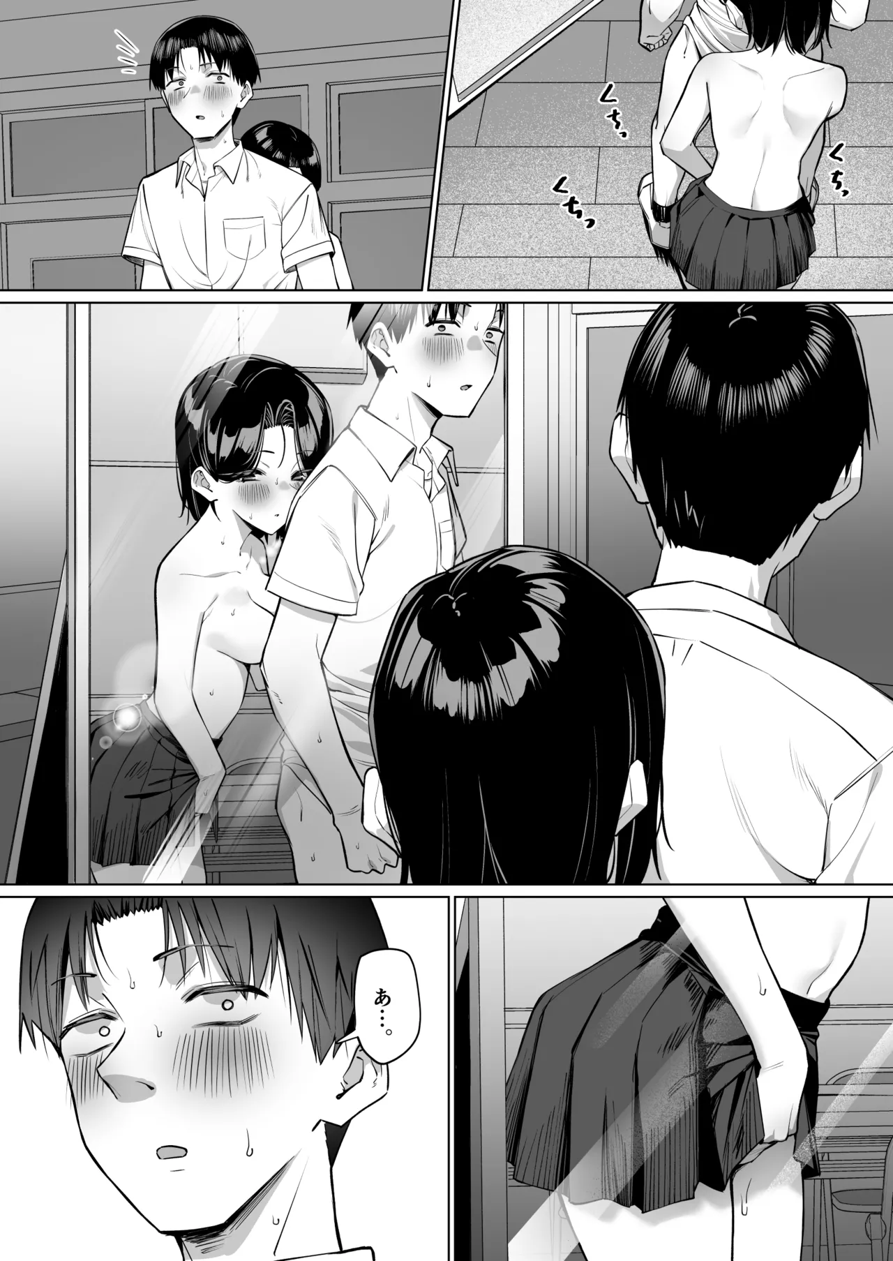 優等生にオ〇ニー見せる話 Page.165