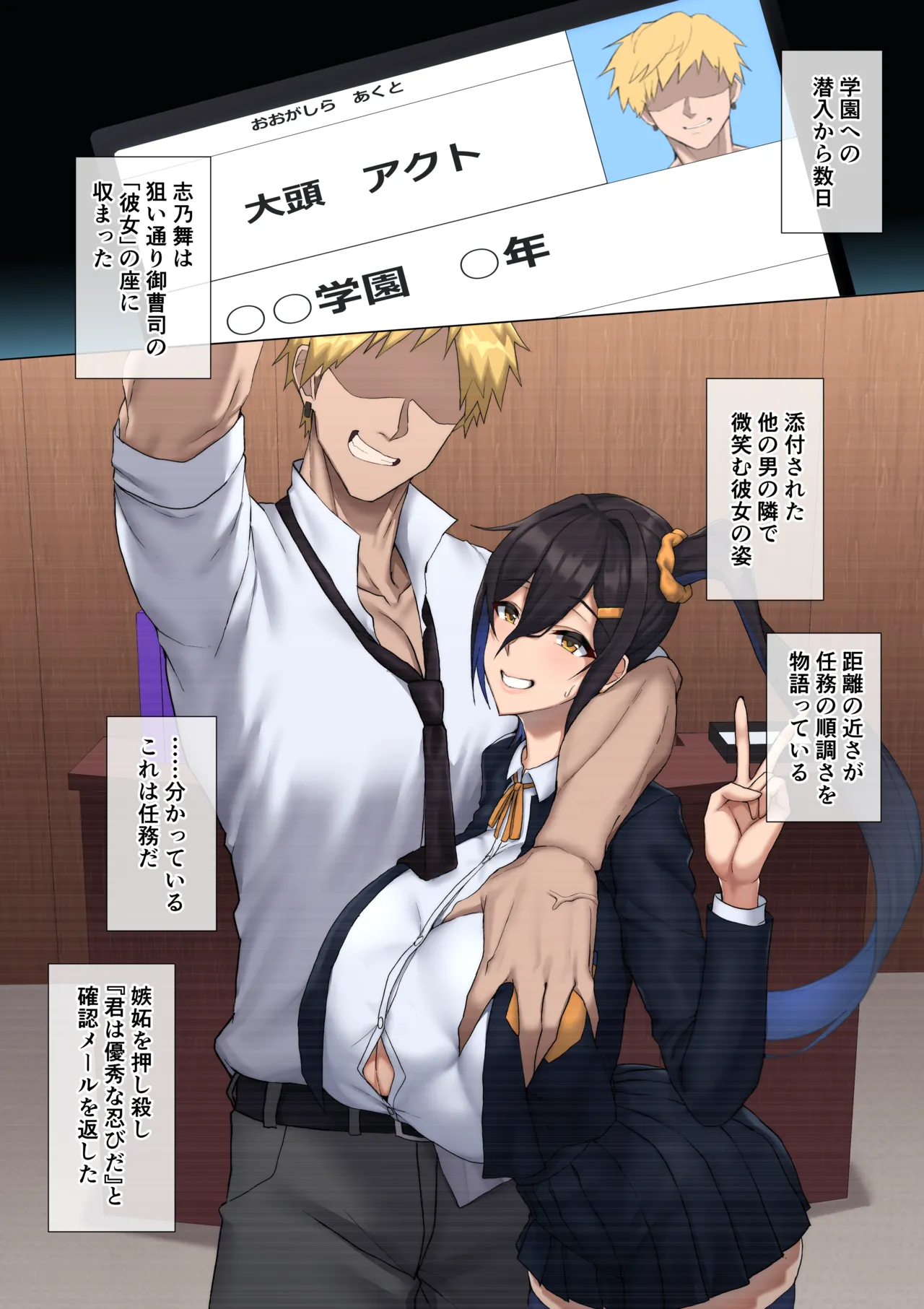 Kanojo wa Sennyū Ninmu Chū … ♥ Page.2