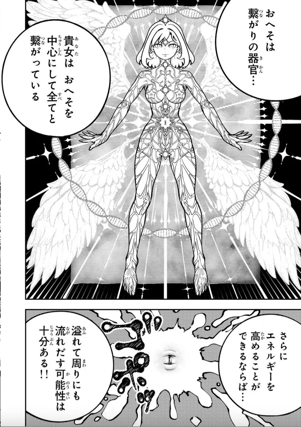 こんなの全然エロくない！～真実の合体～ Page.14