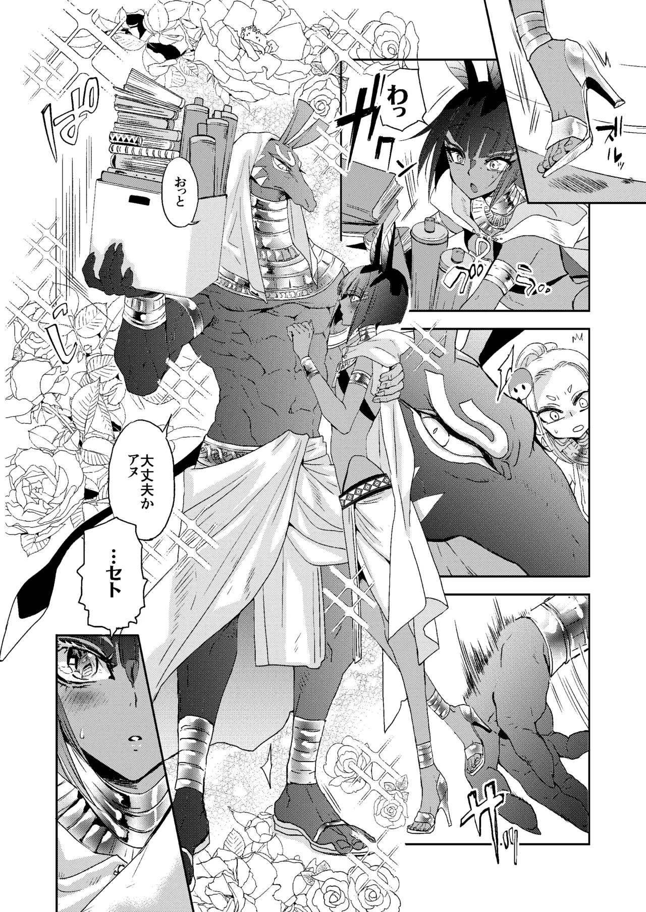 パラレルエジプト艶本 Page.17