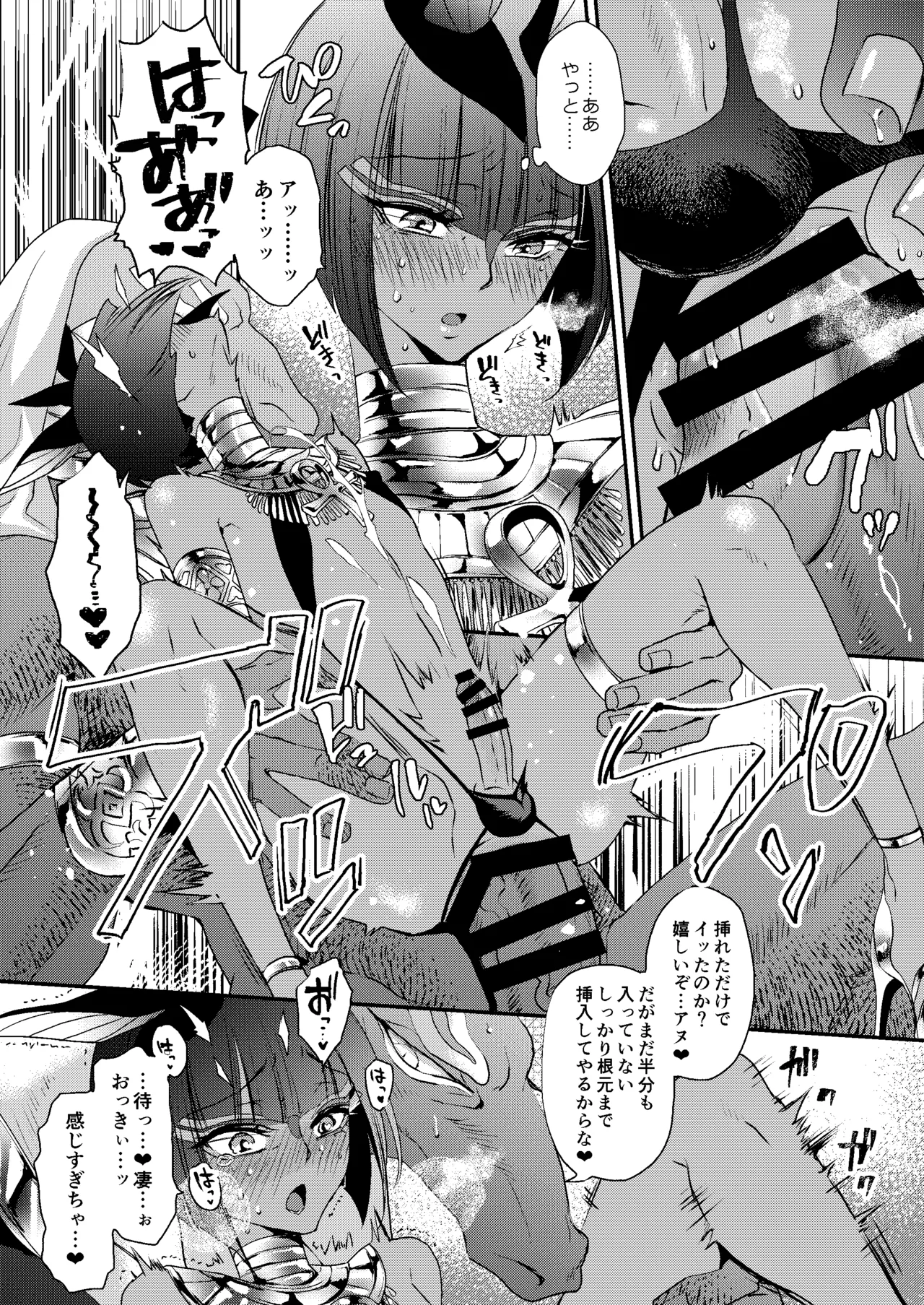 パラレルエジプト艶本 Page.28