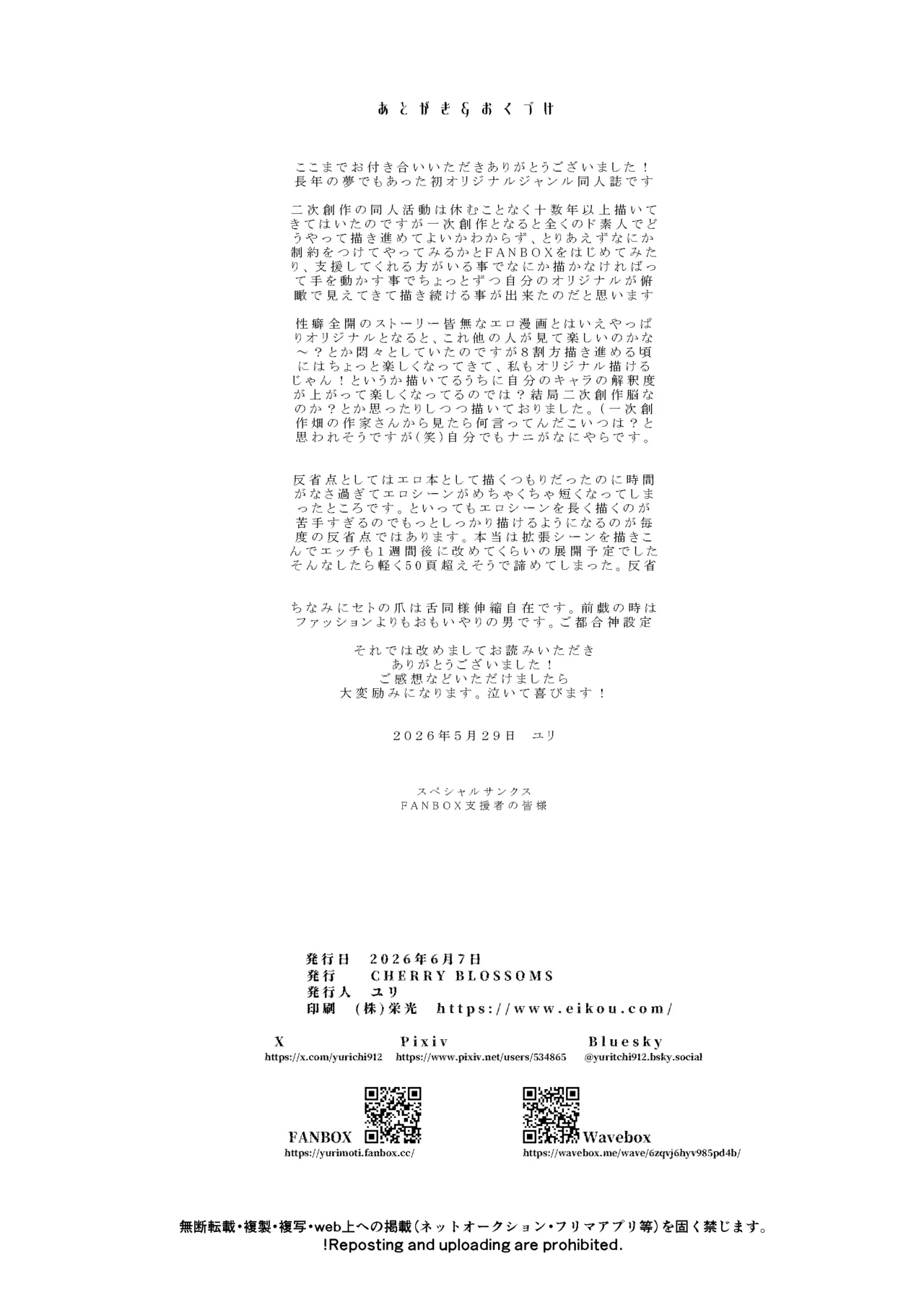 パラレルエジプト艶本 Page.33