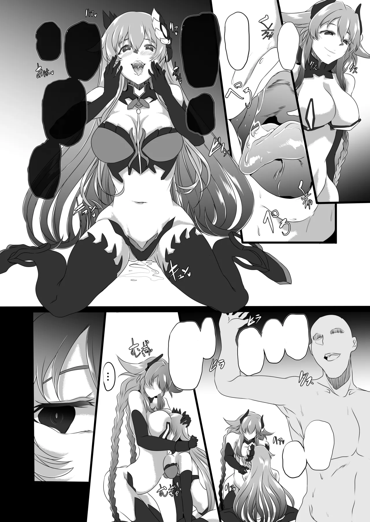 Collapsing World another √chaos [無字] Page.11