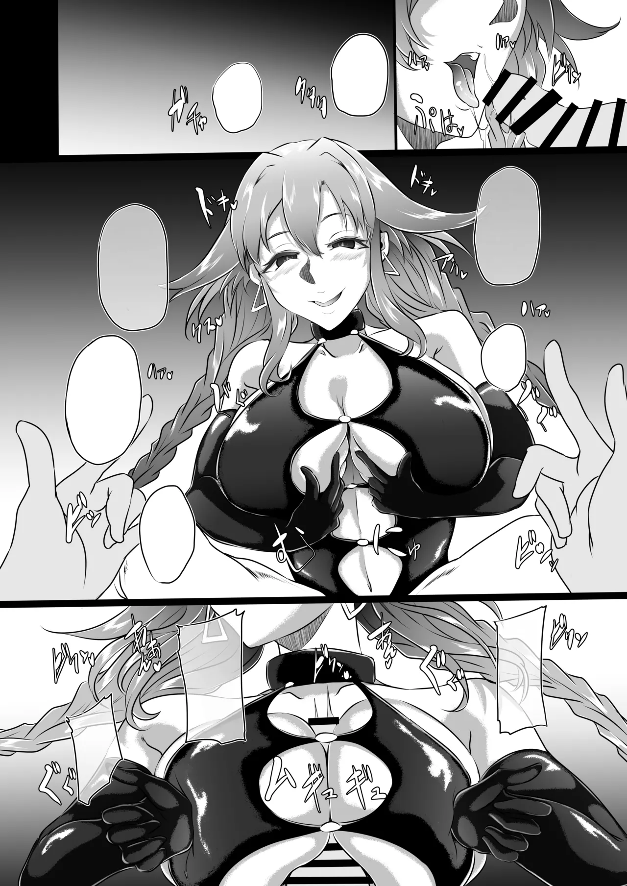Collapsing World another √chaos [無字] Page.17