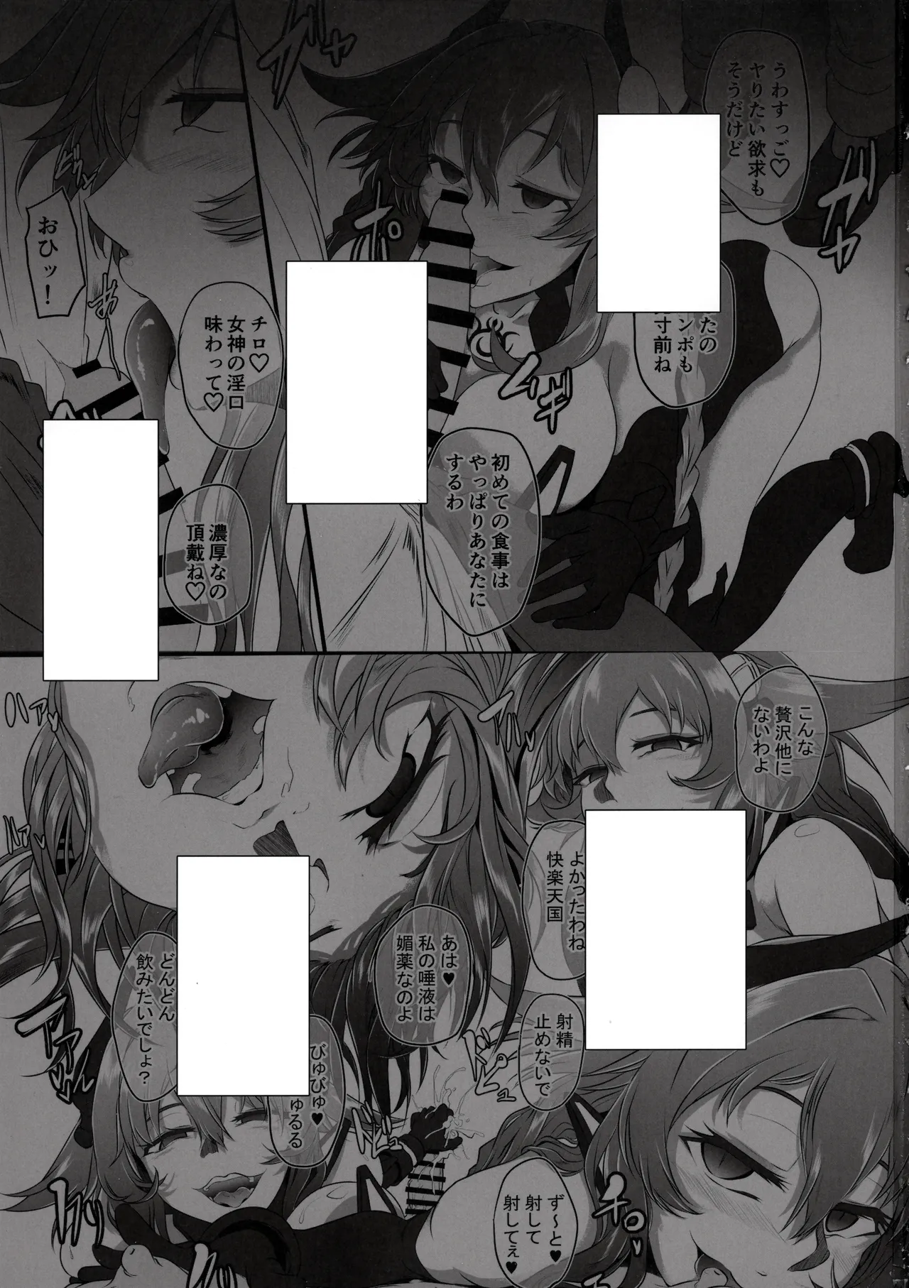 Collapsing World another √chaos [無字] Page.2