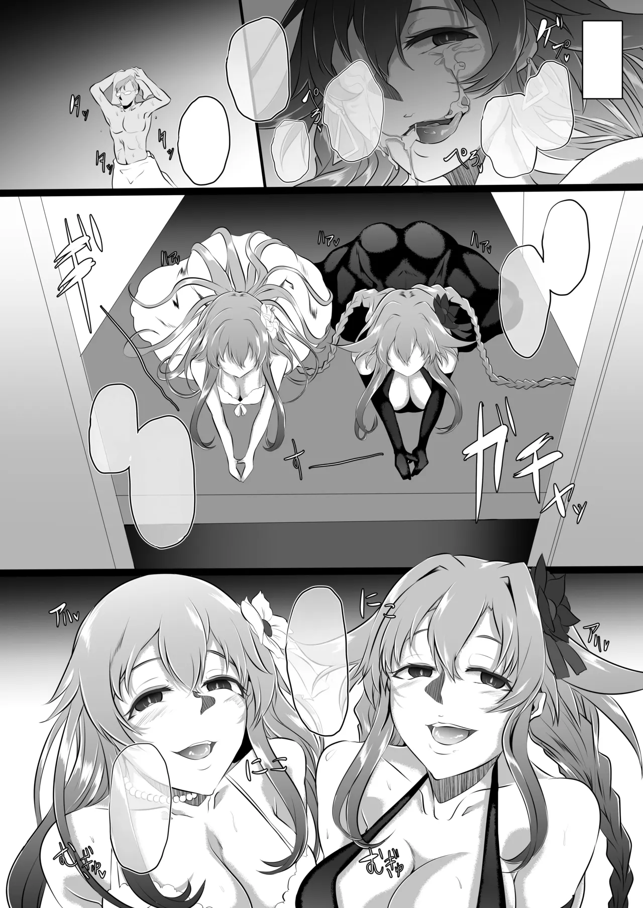 Collapsing World another √chaos [無字] Page.21