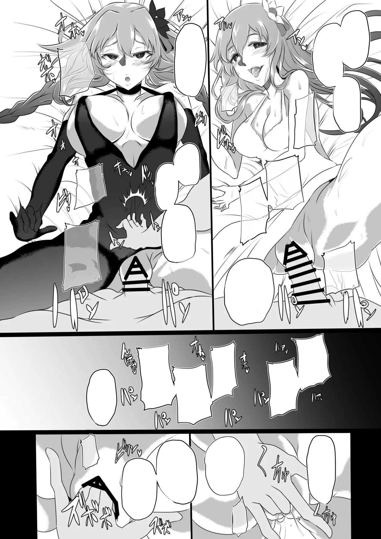 Collapsing World another √chaos [無字] Page.23