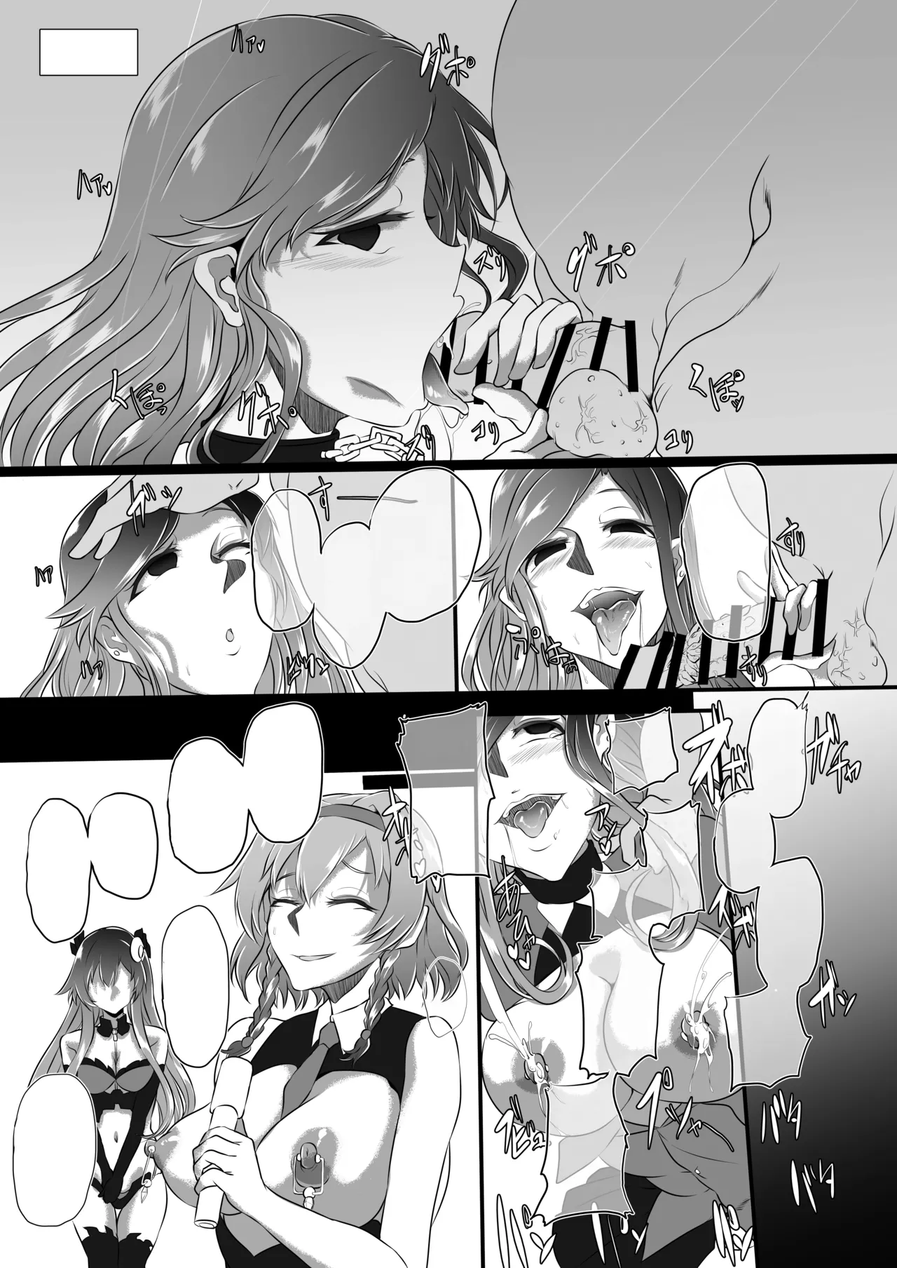 Collapsing World another √chaos [無字] Page.26
