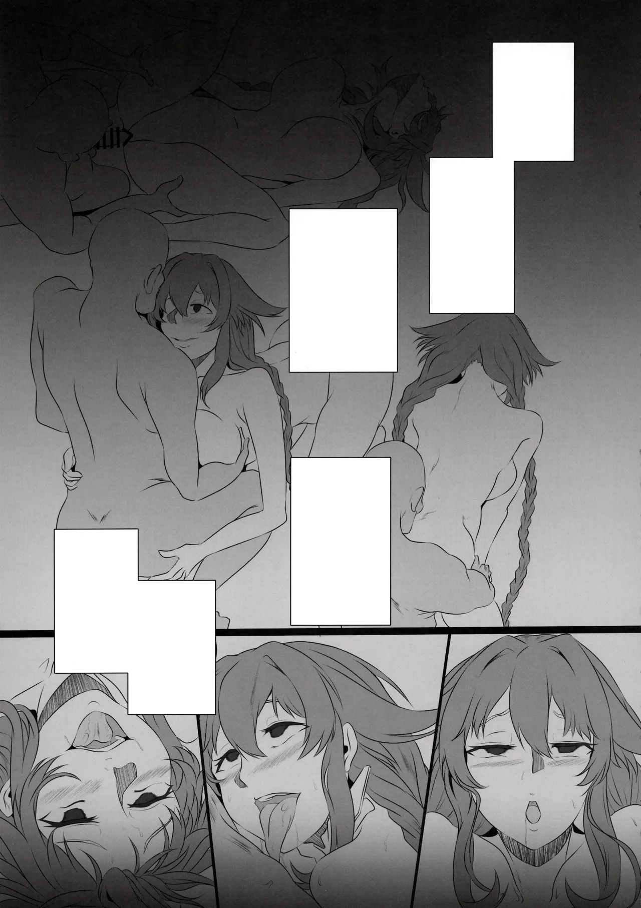 Collapsing World another √chaos [無字] Page.4