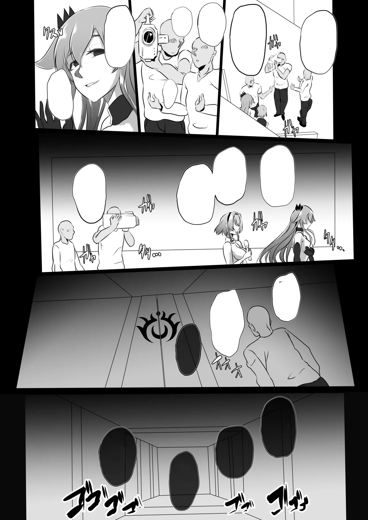 Collapsing World another √chaos [無字] Page.43