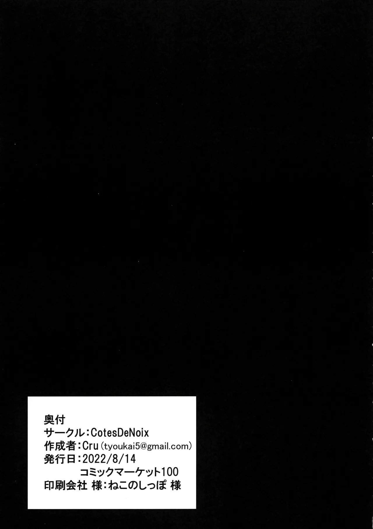 Collapsing World another √chaos [無字] Page.48