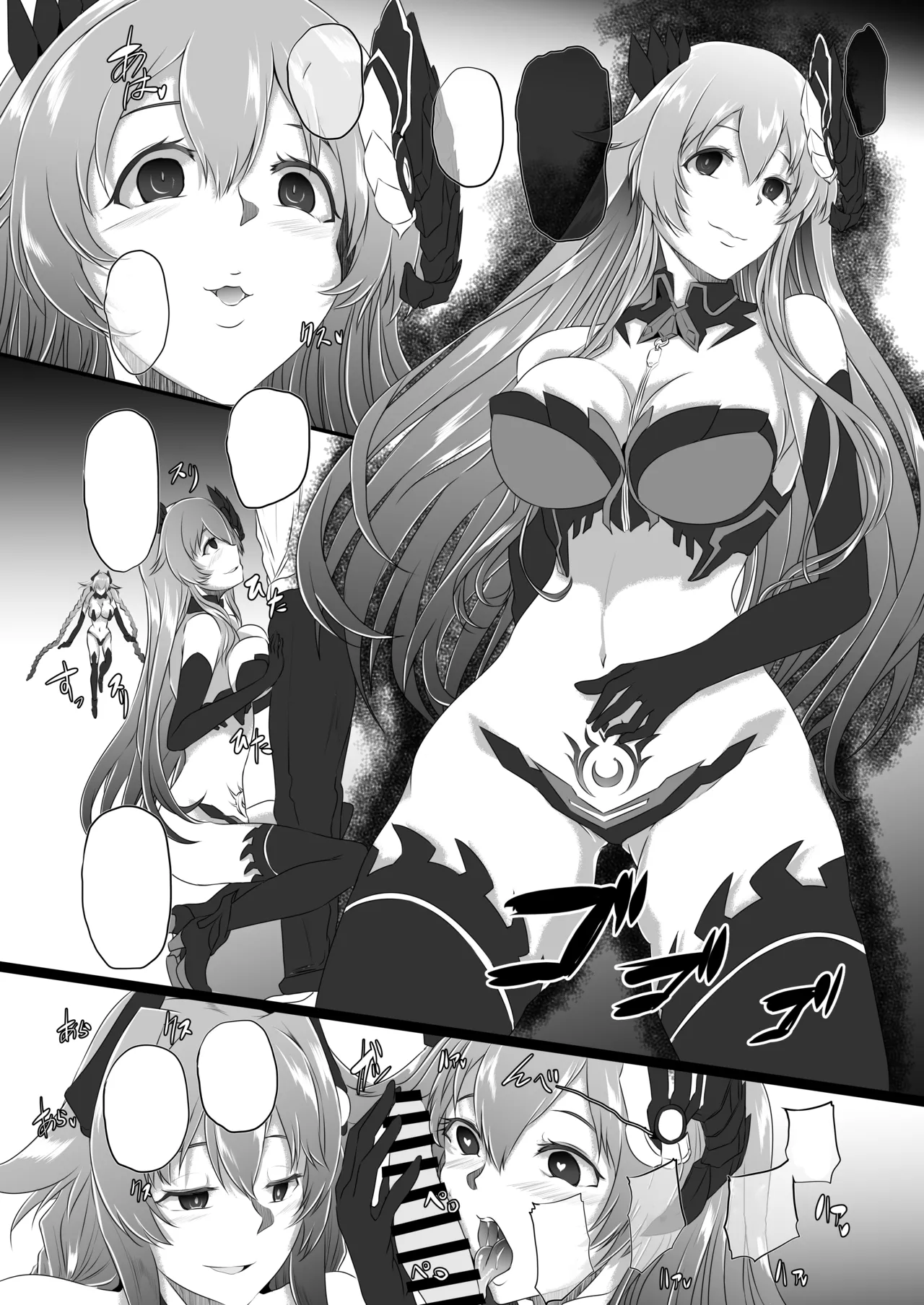 Collapsing World another √chaos [無字] Page.7