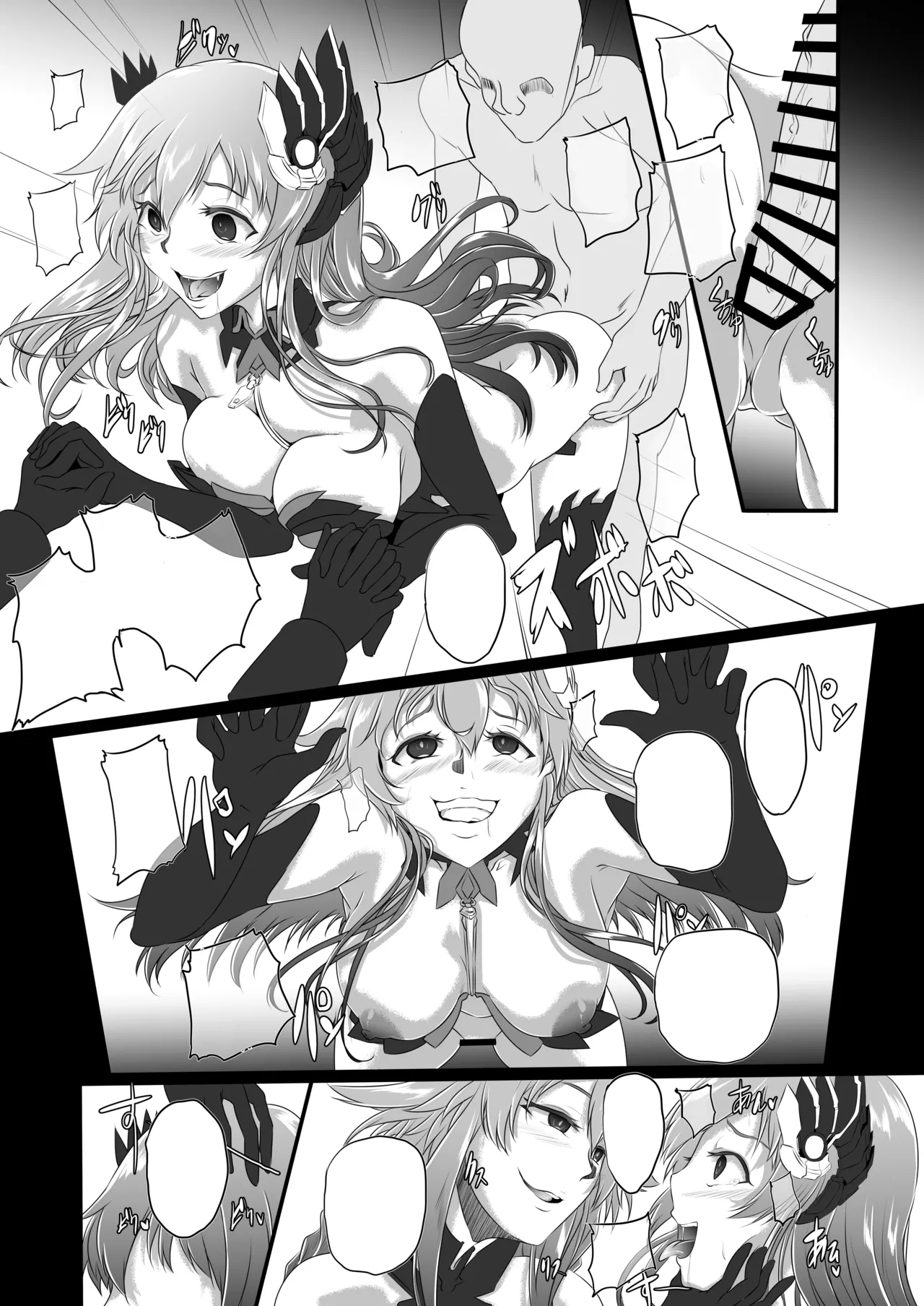 Collapsing World another √chaos [無字] Page.8