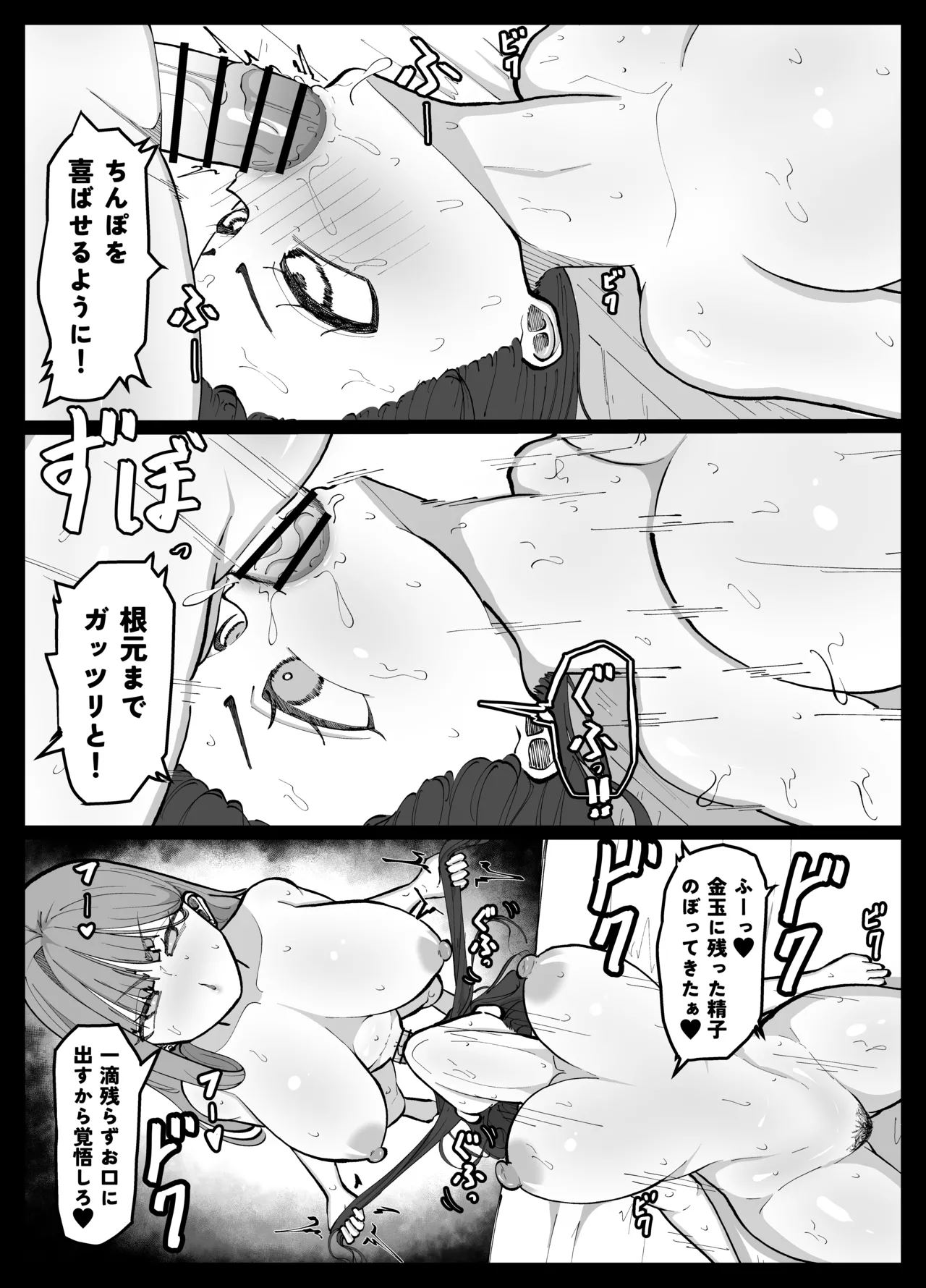 友達がいない陰キャちゃんをオナホにするふたなりギャルの話 Page.16