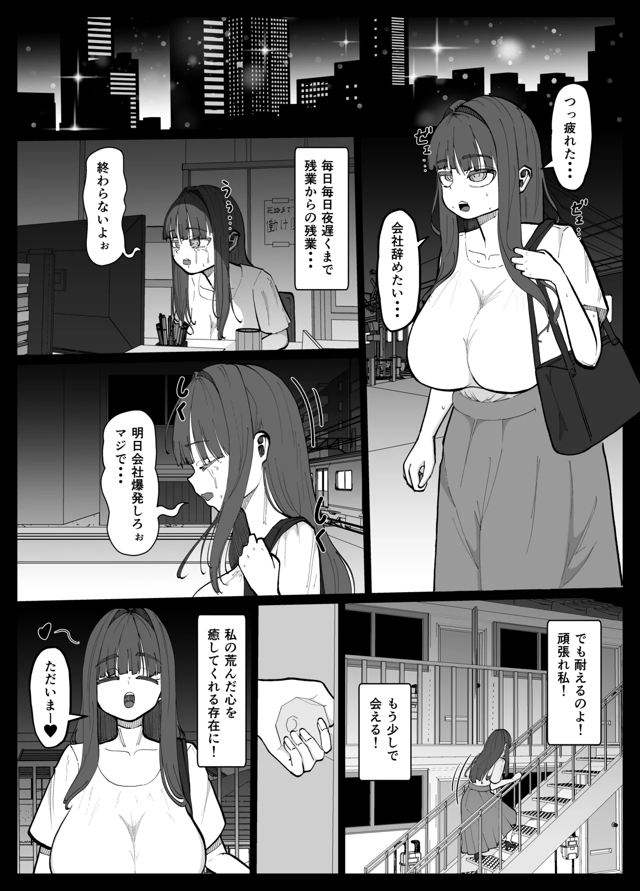 ふたなり人獣うさぴょん Page.2