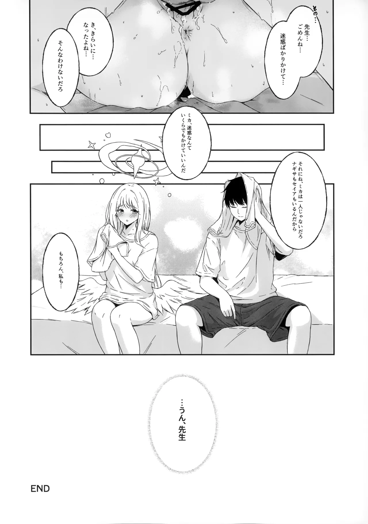 Wish you would tell me I'm fine Page.35