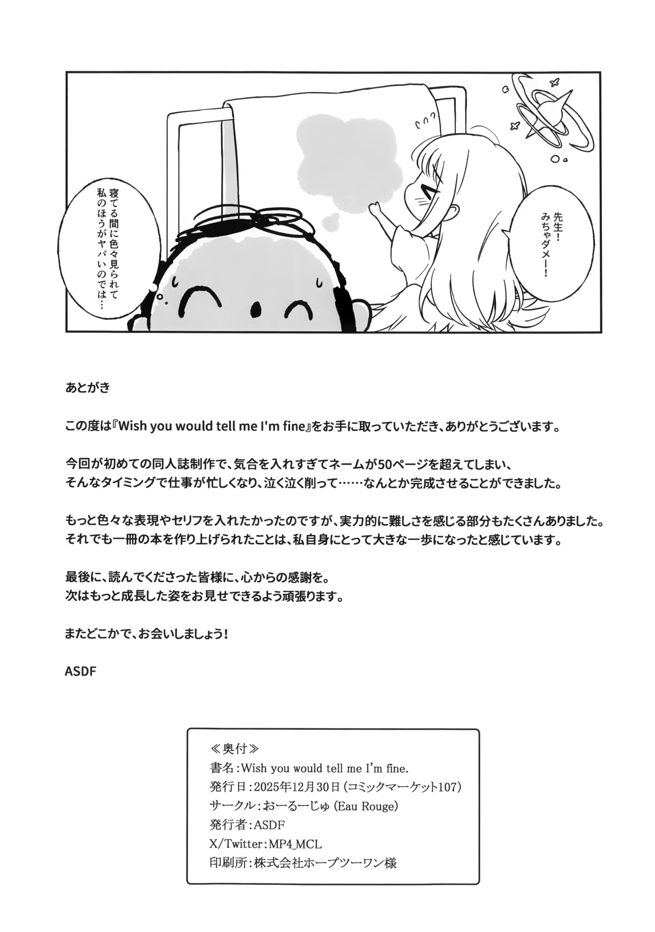 Wish you would tell me I'm fine Page.37