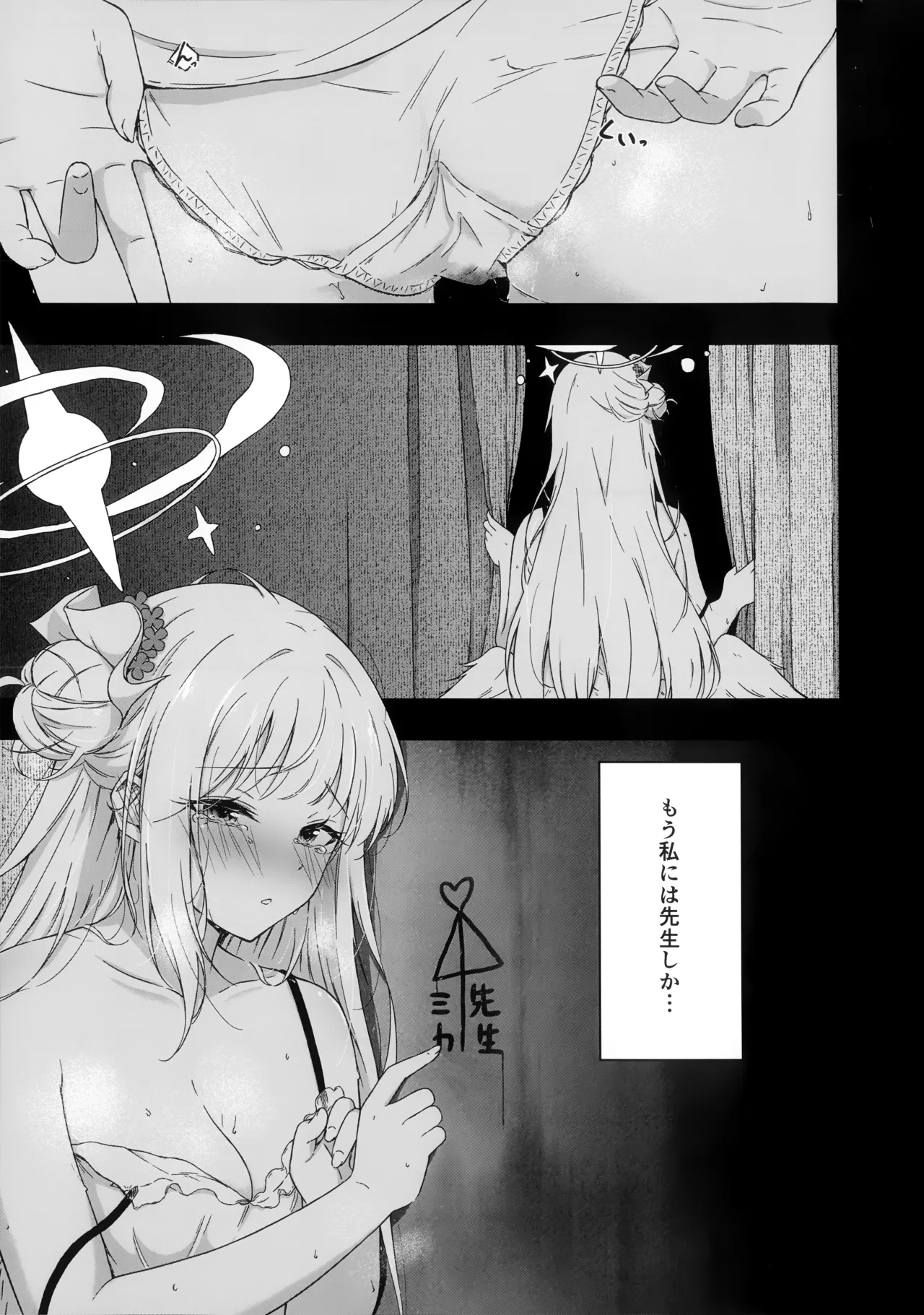 Wish you would tell me I'm fine Page.4