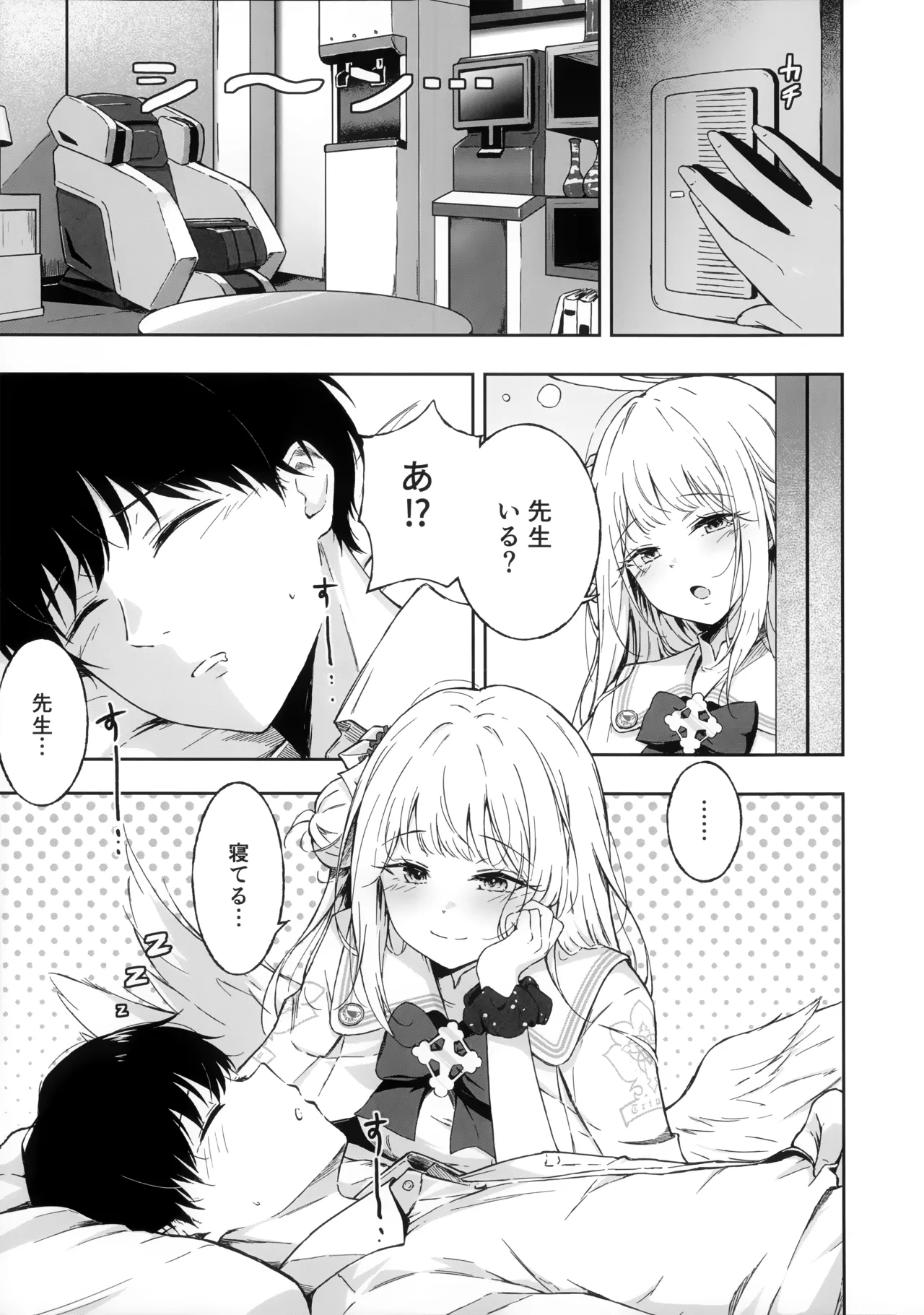 Wish you would tell me I'm fine Page.6