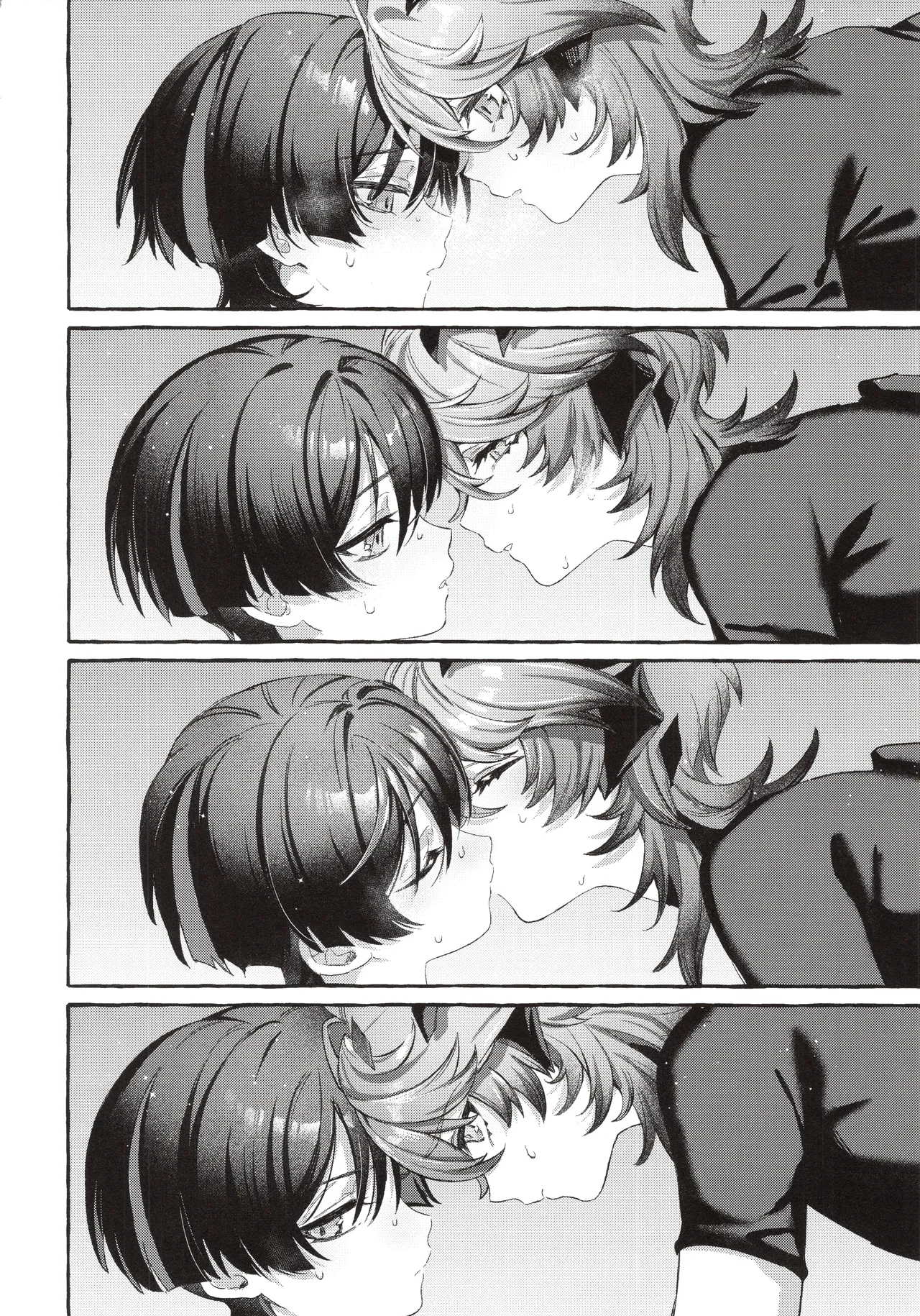 ぼくから離れないで Page.23