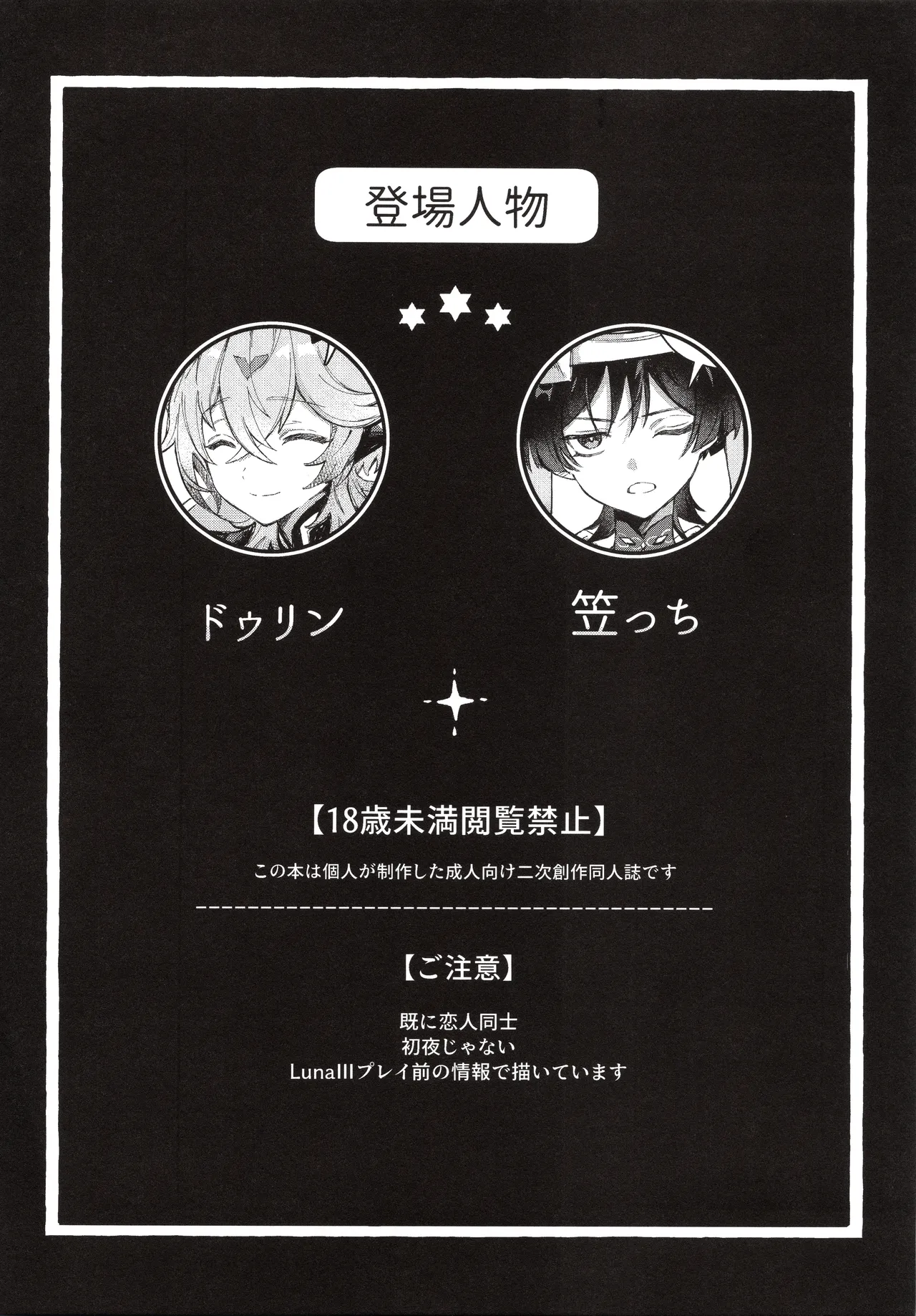 ぼくから離れないで Page.3