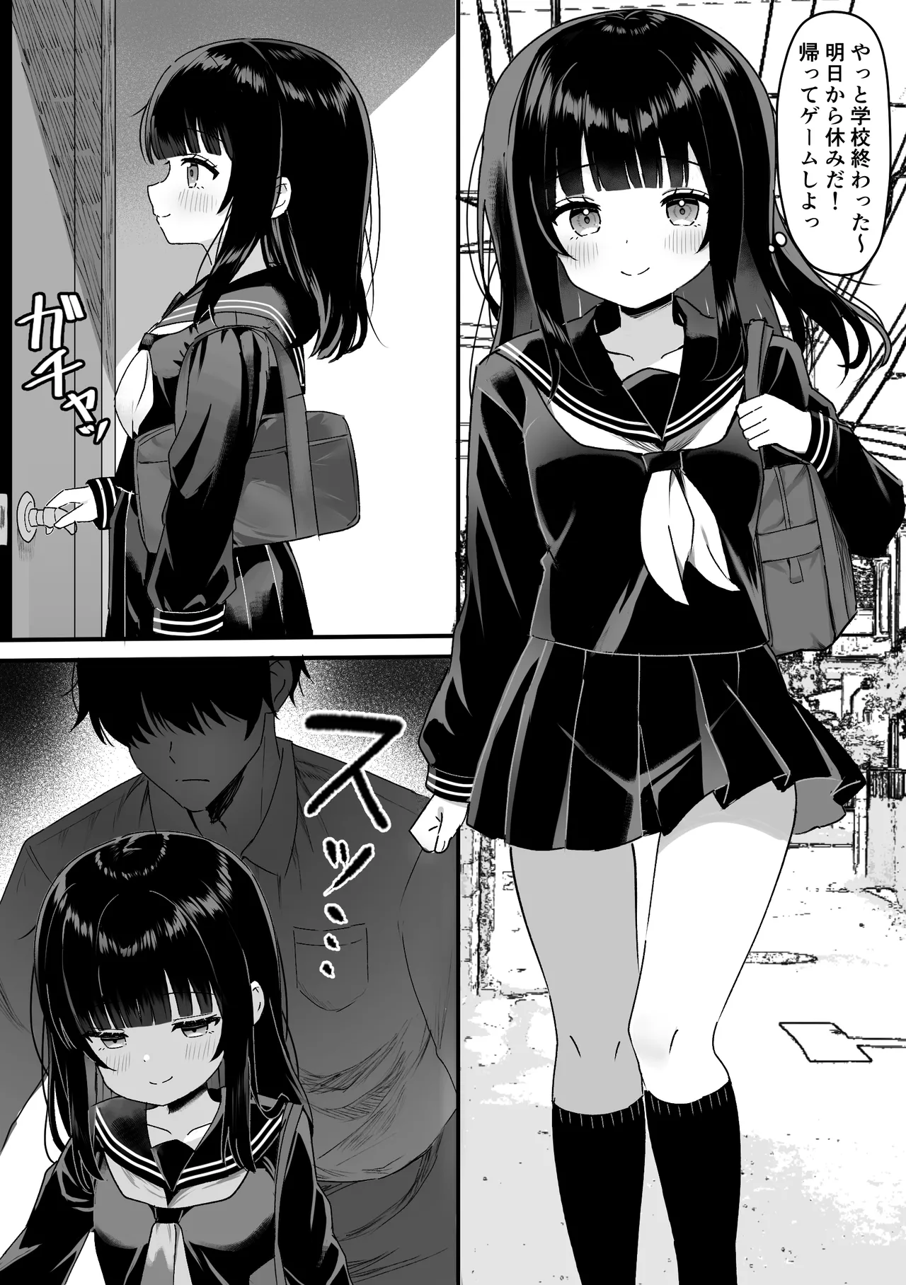 自宅に侵入された女の子~処女喪失中出しレイプ~ Page.2
