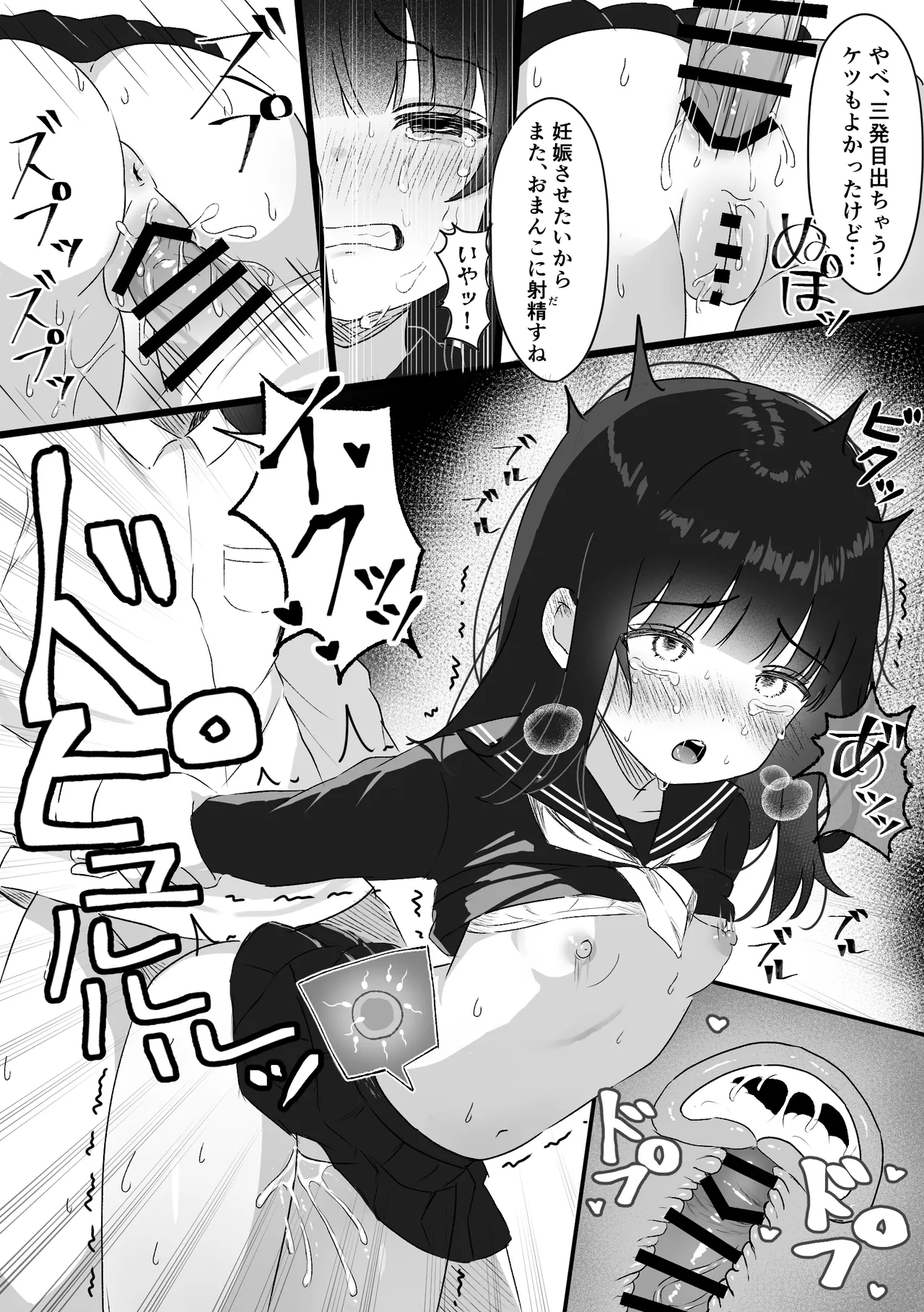 自宅に侵入された女の子~処女喪失中出しレイプ~ Page.20