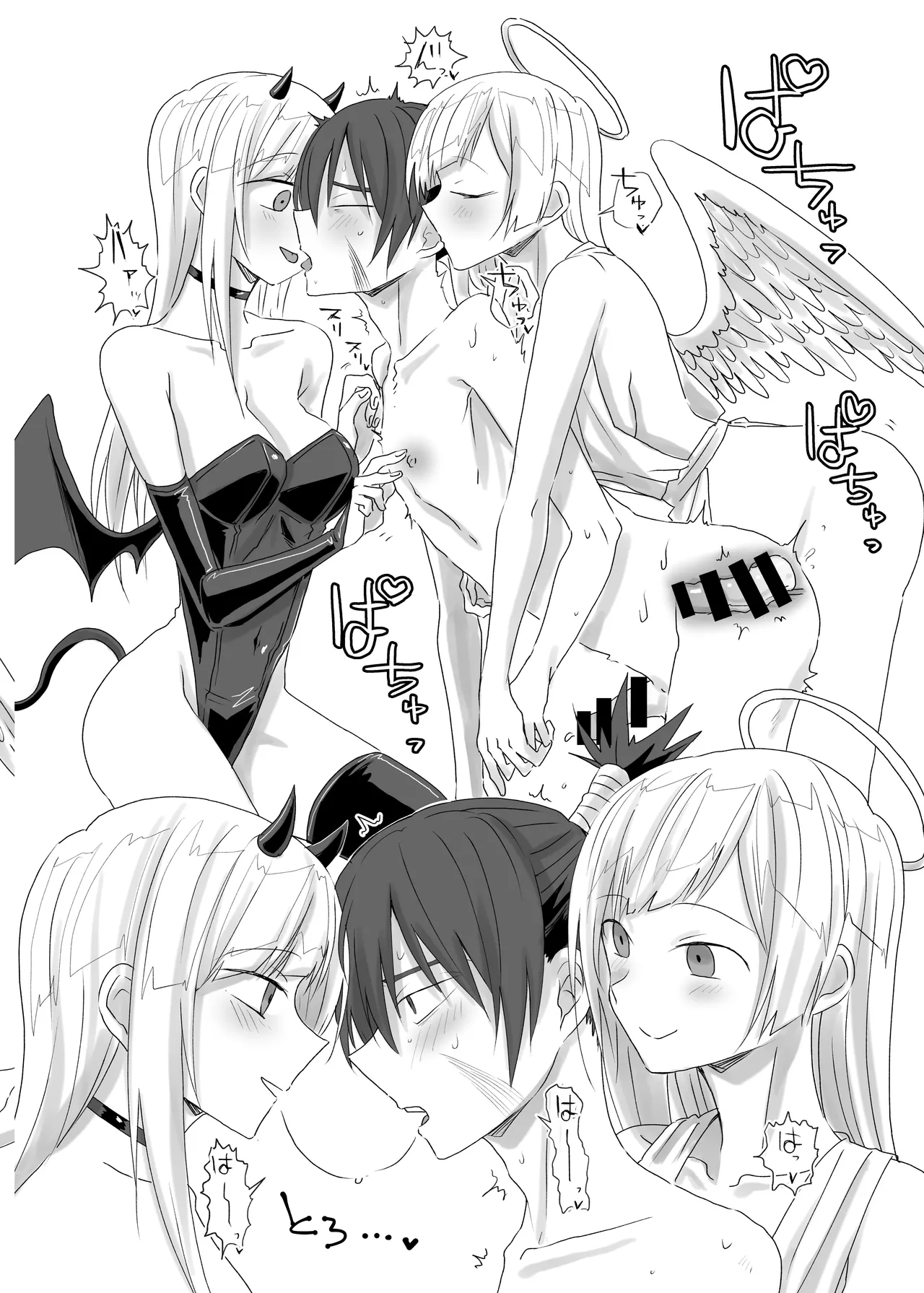 夢の中で会いましょう Page.16