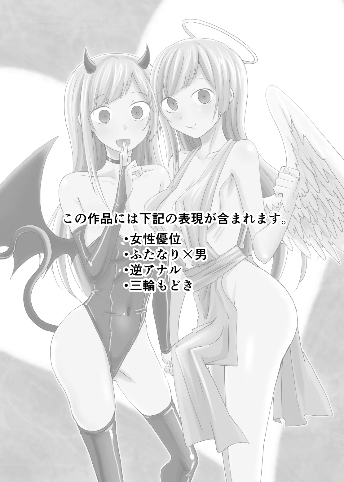 夢の中で会いましょう Page.24