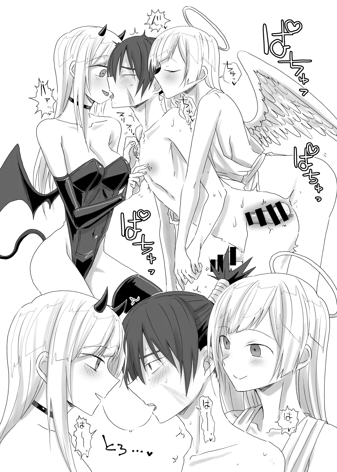 夢の中で会いましょう Page.36