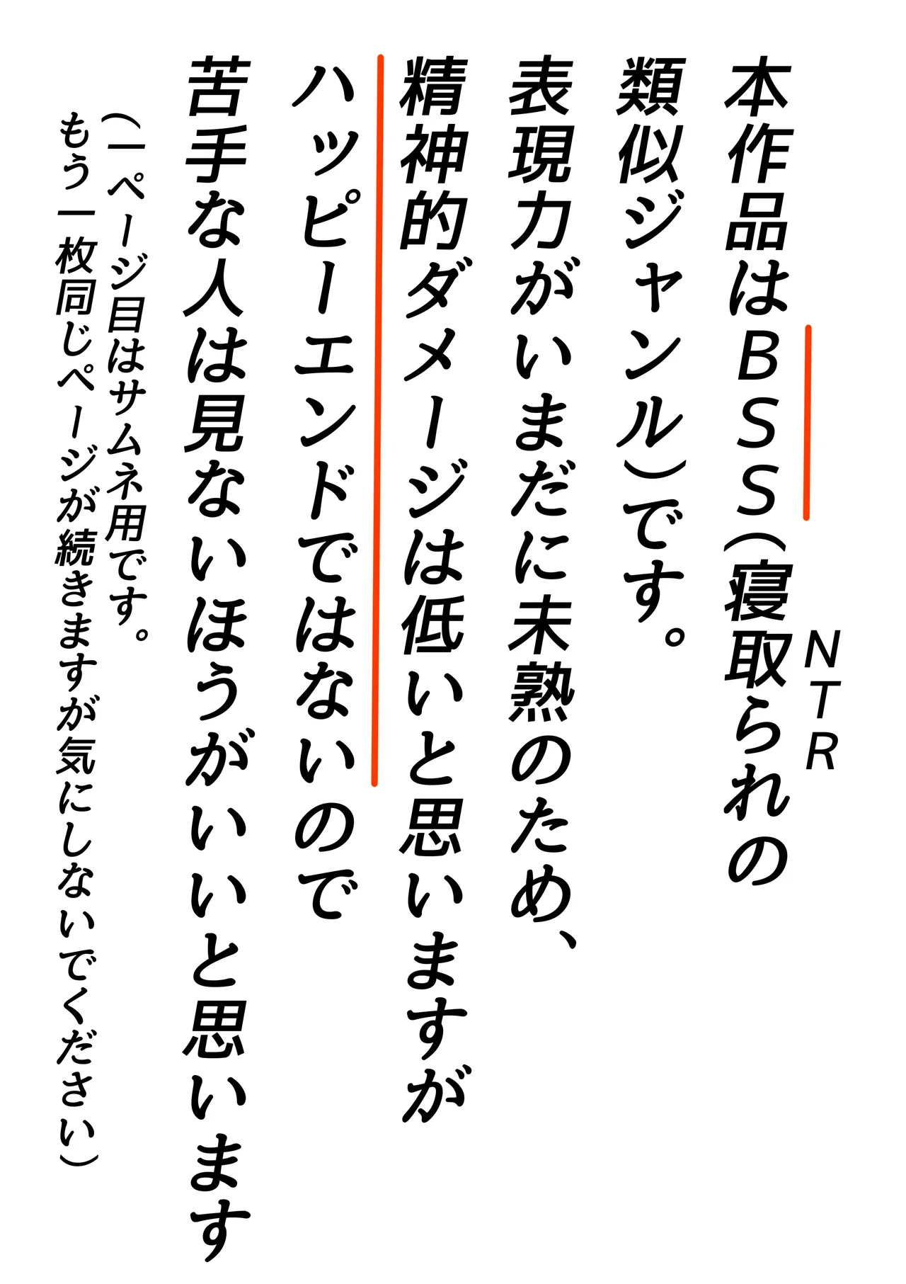 ぶらごまた - Yuzuki BSS Page.2
