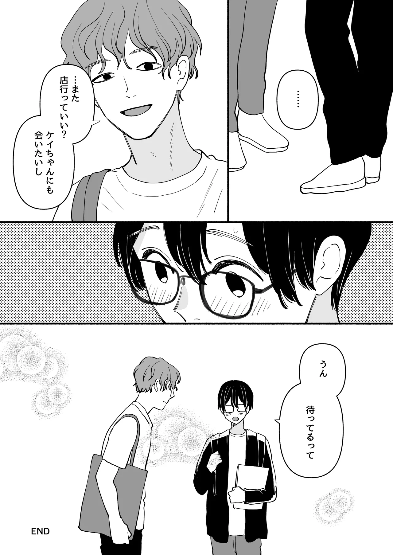 男の娘コンカフェでバイトしてたら陽キャ同級生が来た！ Page.26