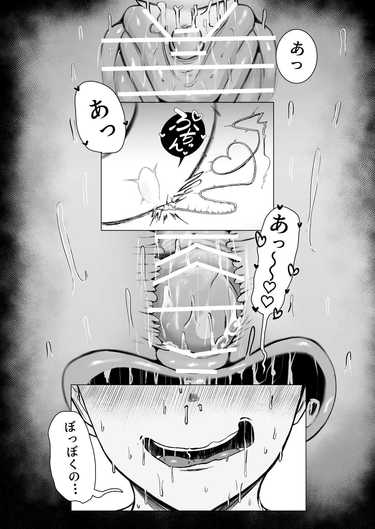 ダウナー人妻は亭主関白夫をワカラせる Page.92