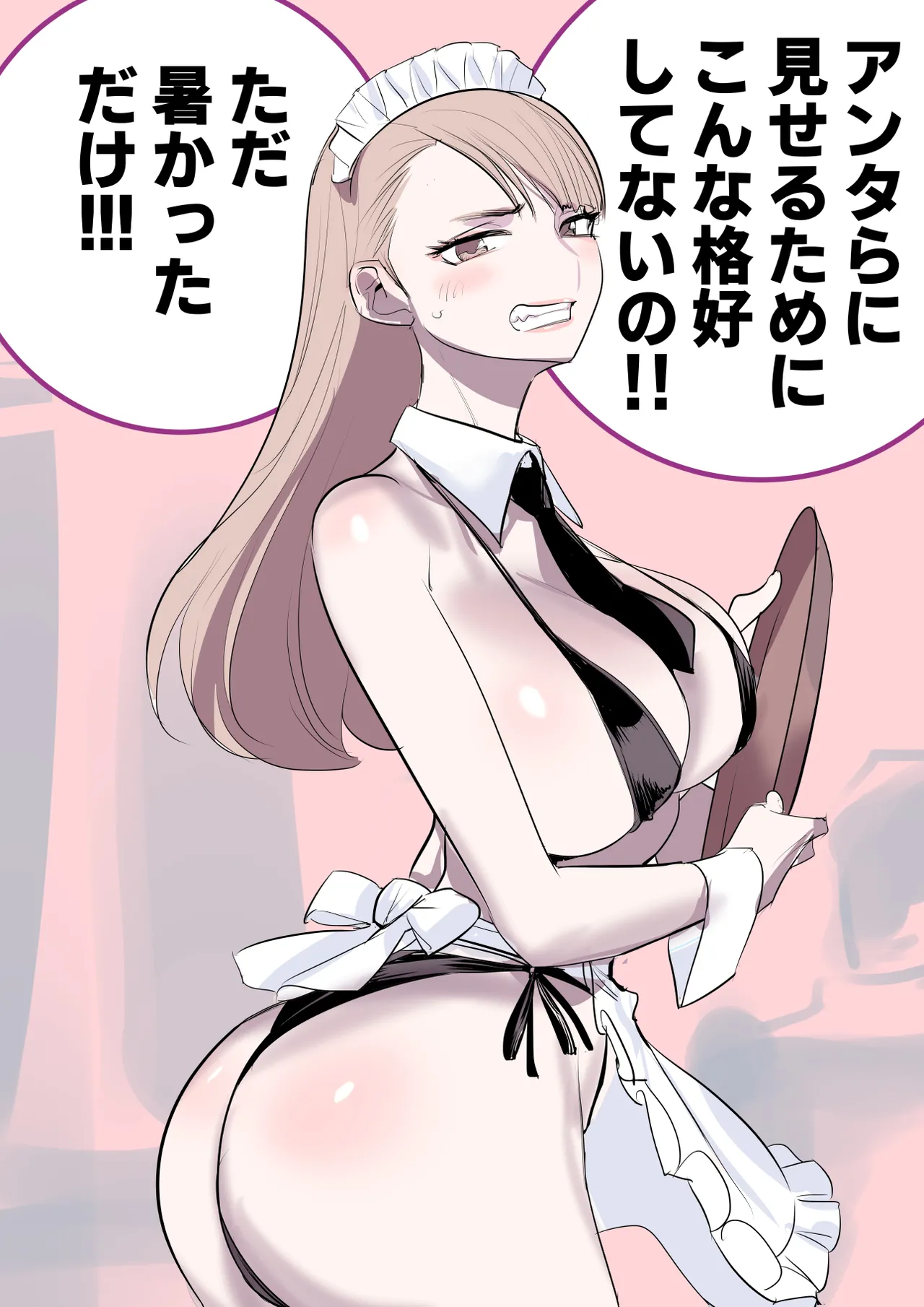 ツンデレメイドはオレのまかないがスキ Page.34