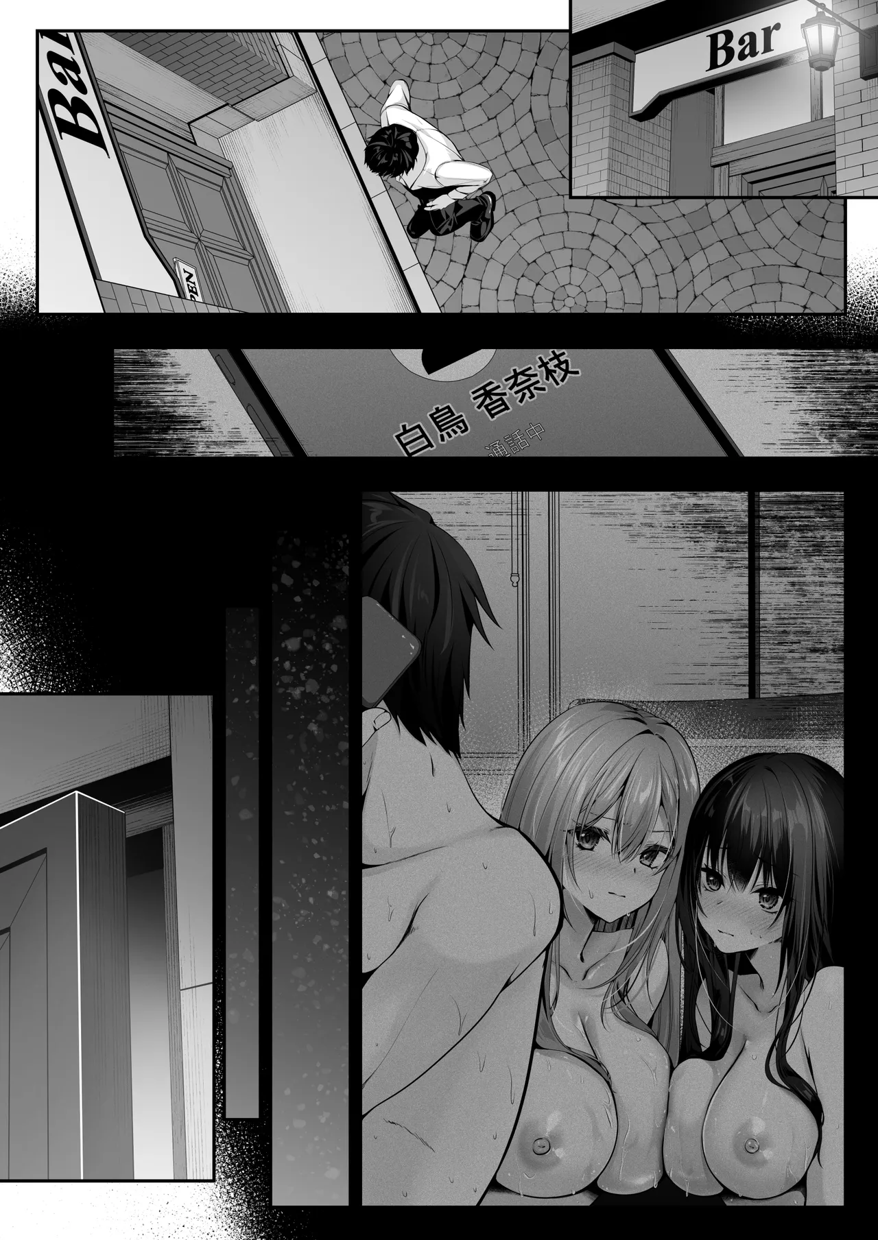 セックスレベリング 〜美人社長とダンジョン探索に行ったら全滅しそうになったのでセックスで乗り越える話〜 Page.101