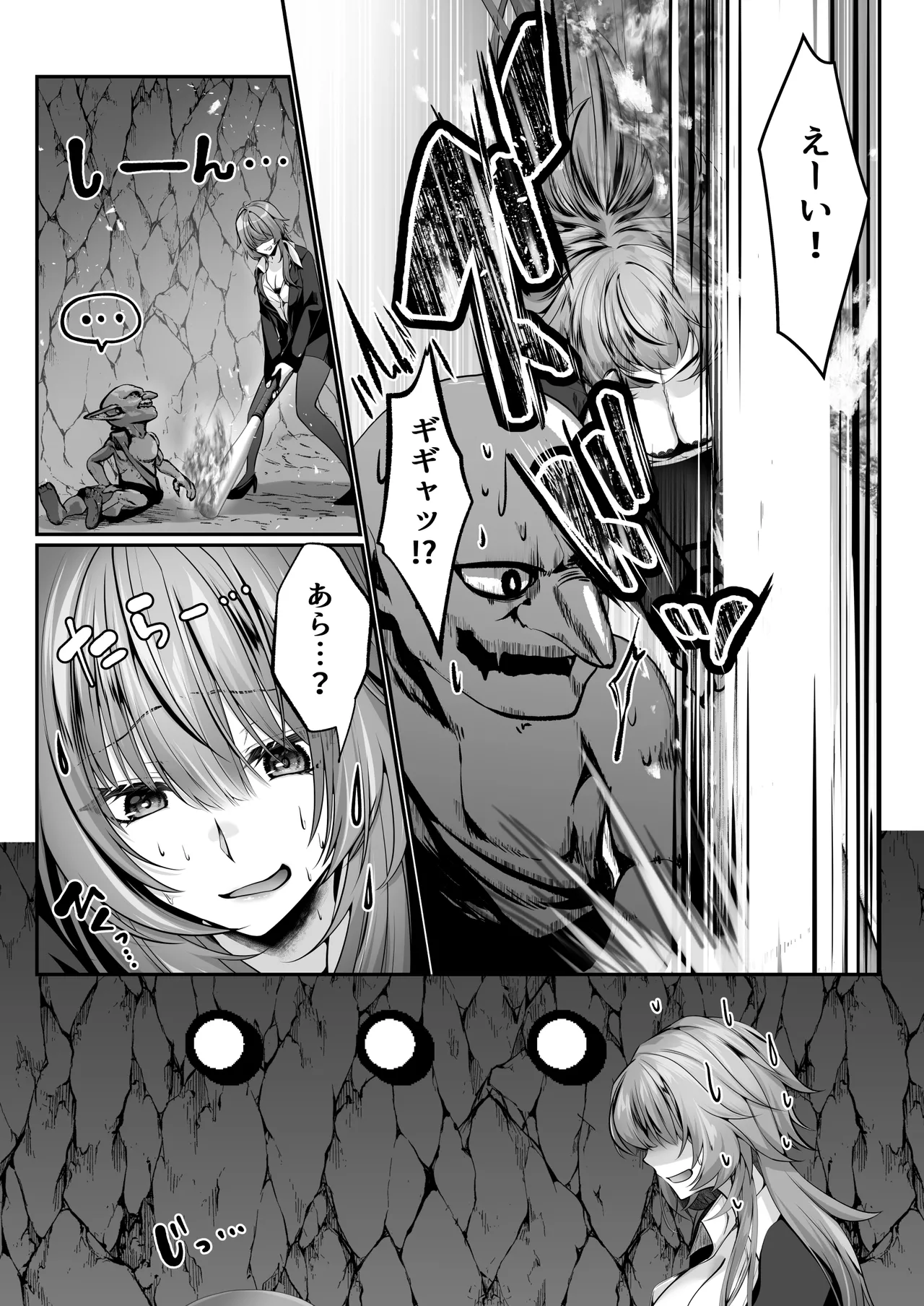 セックスレベリング 〜美人社長とダンジョン探索に行ったら全滅しそうになったのでセックスで乗り越える話〜 Page.13