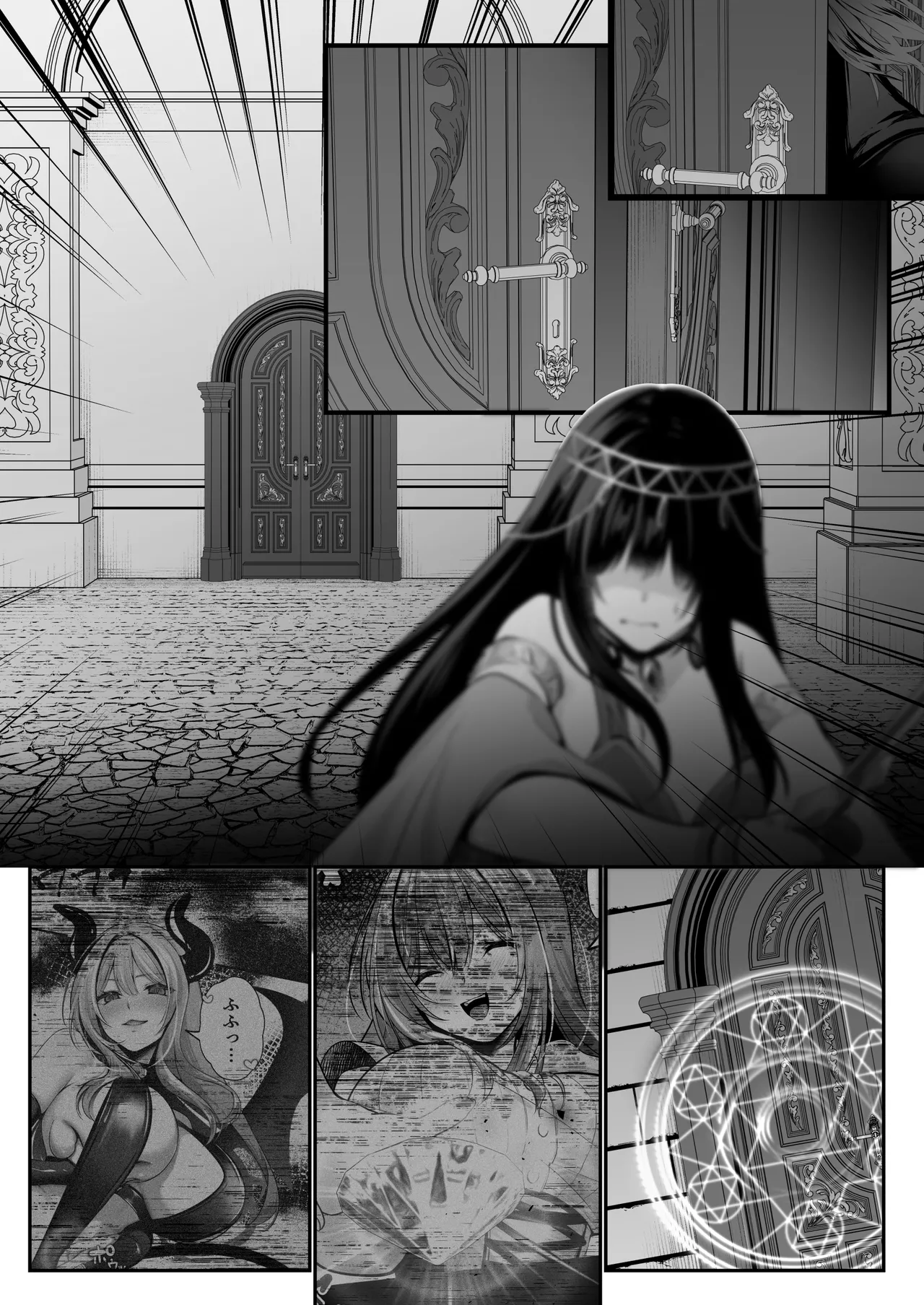 セックスレベリング 〜美人社長とダンジョン探索に行ったら全滅しそうになったのでセックスで乗り越える話〜 Page.139