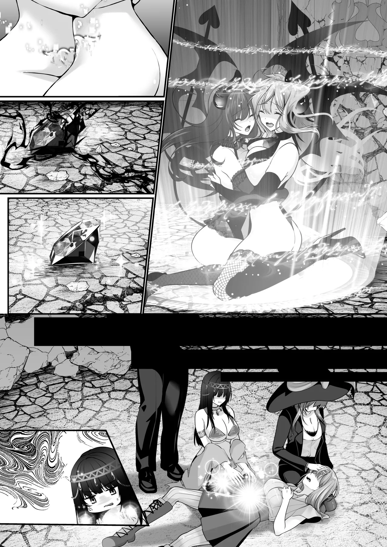 セックスレベリング 〜美人社長とダンジョン探索に行ったら全滅しそうになったのでセックスで乗り越える話〜 Page.183
