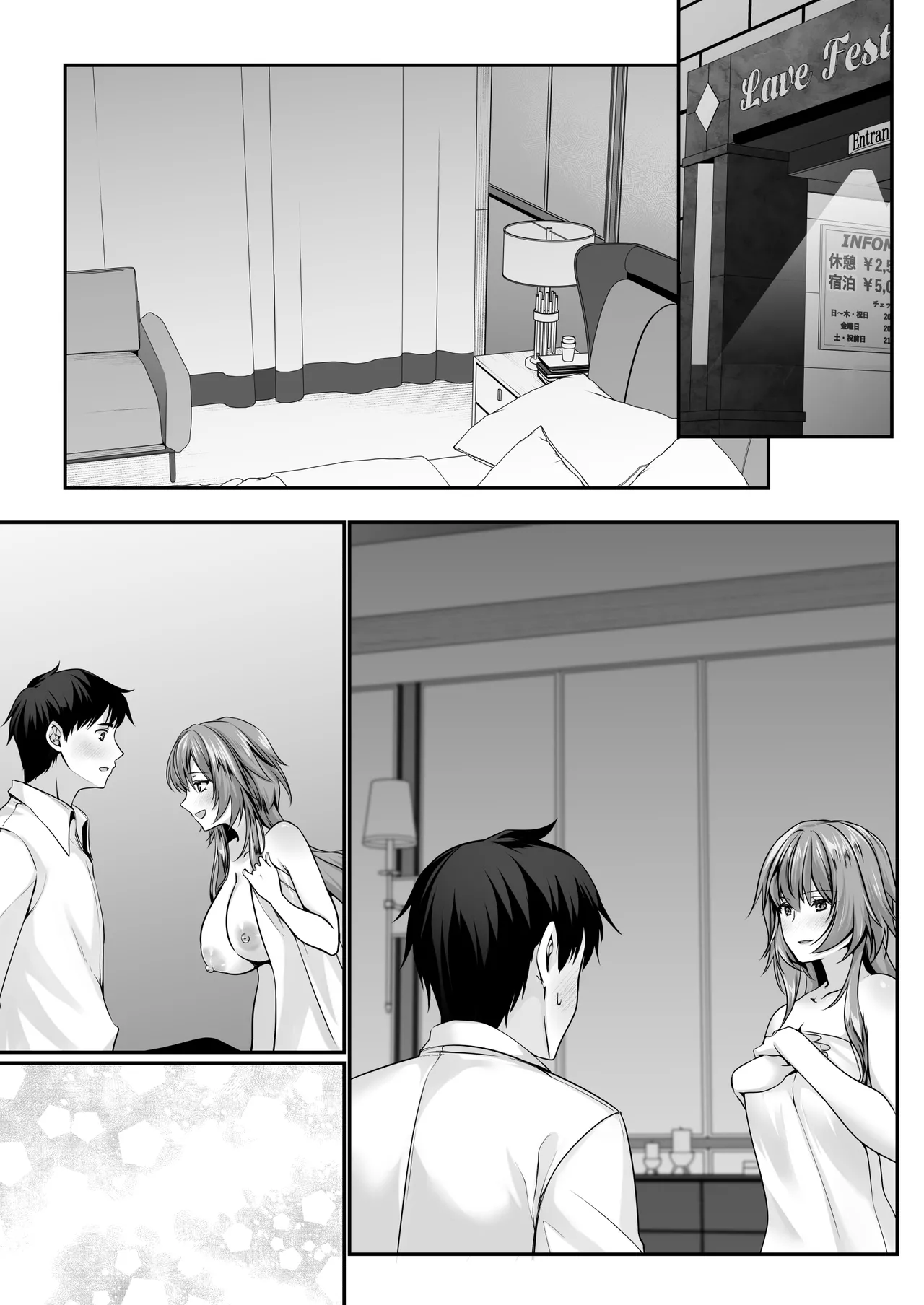 セックスレベリング 〜美人社長とダンジョン探索に行ったら全滅しそうになったのでセックスで乗り越える話〜 Page.186