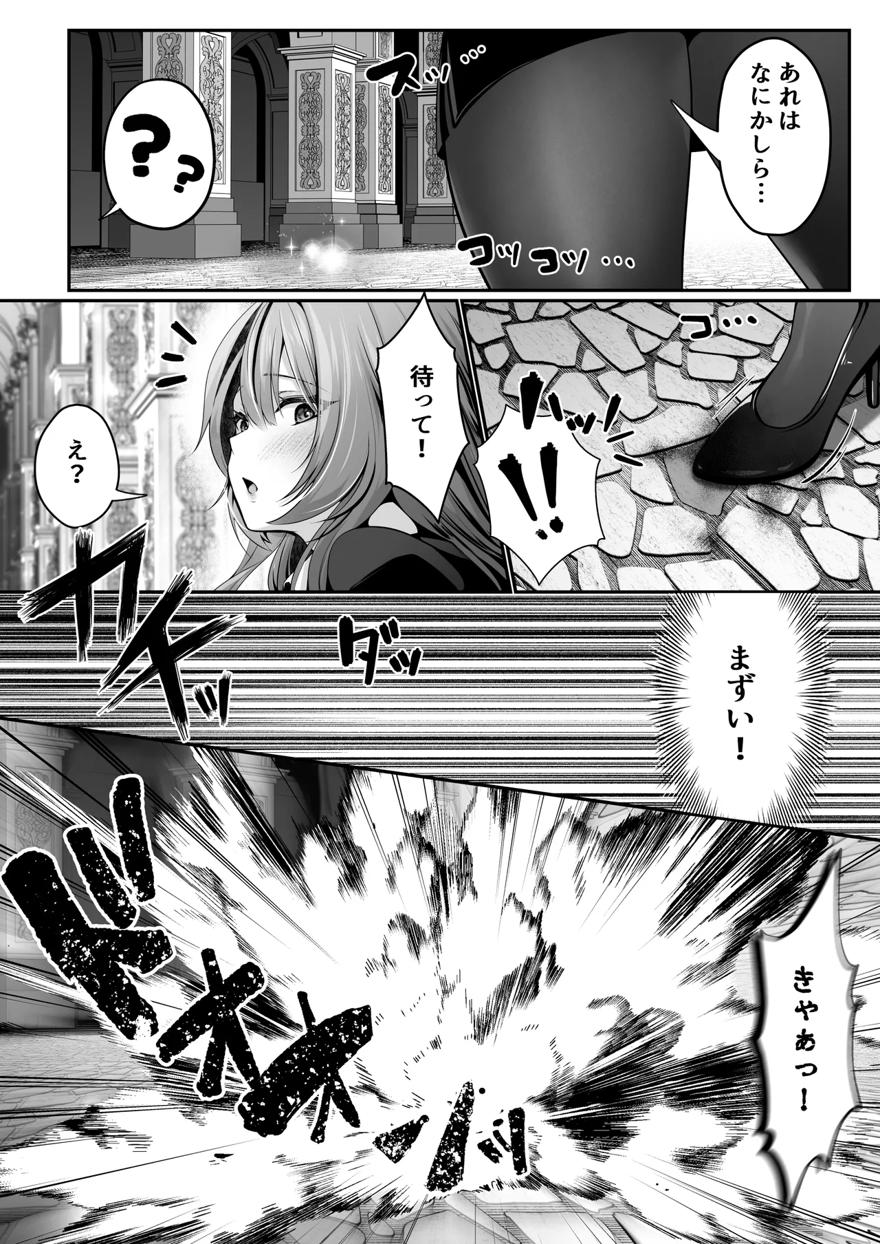 セックスレベリング 〜美人社長とダンジョン探索に行ったら全滅しそうになったのでセックスで乗り越える話〜 Page.21