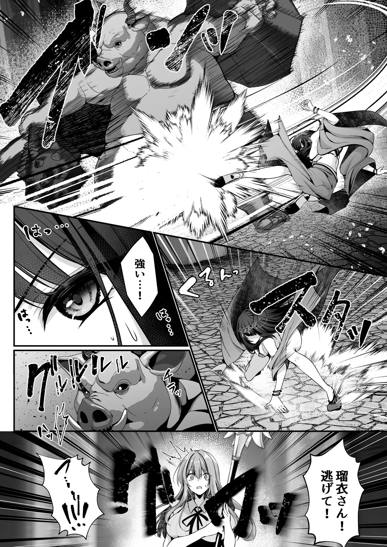 セックスレベリング 〜美人社長とダンジョン探索に行ったら全滅しそうになったのでセックスで乗り越える話〜 Page.30