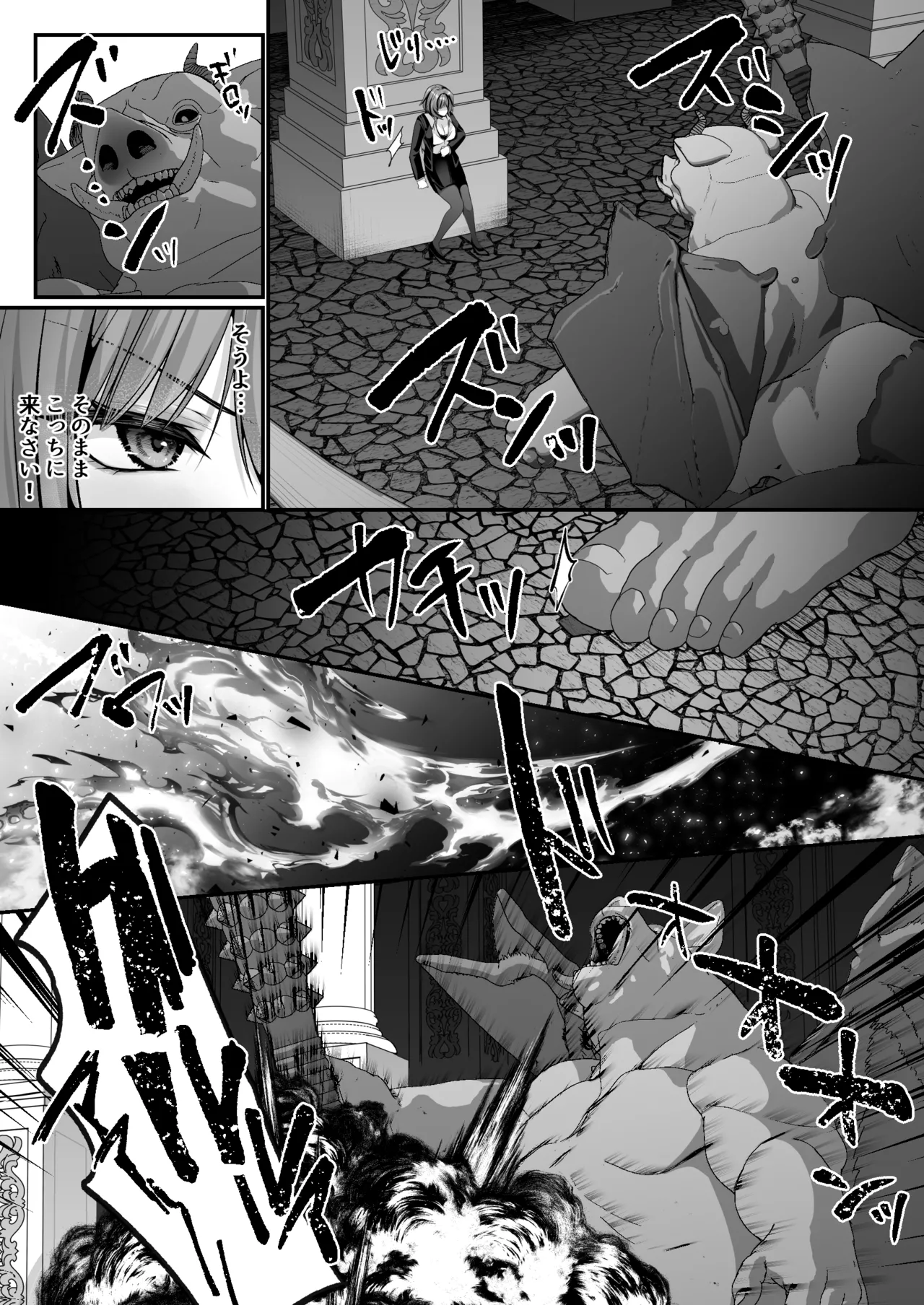 セックスレベリング 〜美人社長とダンジョン探索に行ったら全滅しそうになったのでセックスで乗り越える話〜 Page.32